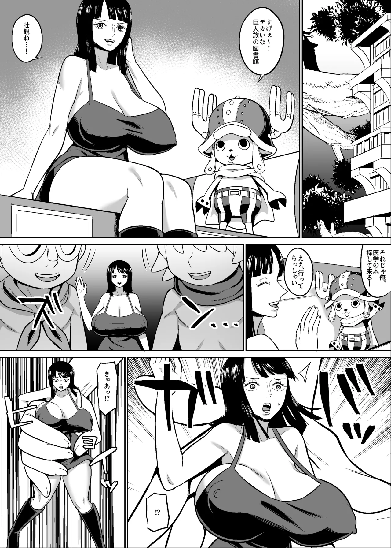 考古学者vs巨人漫画