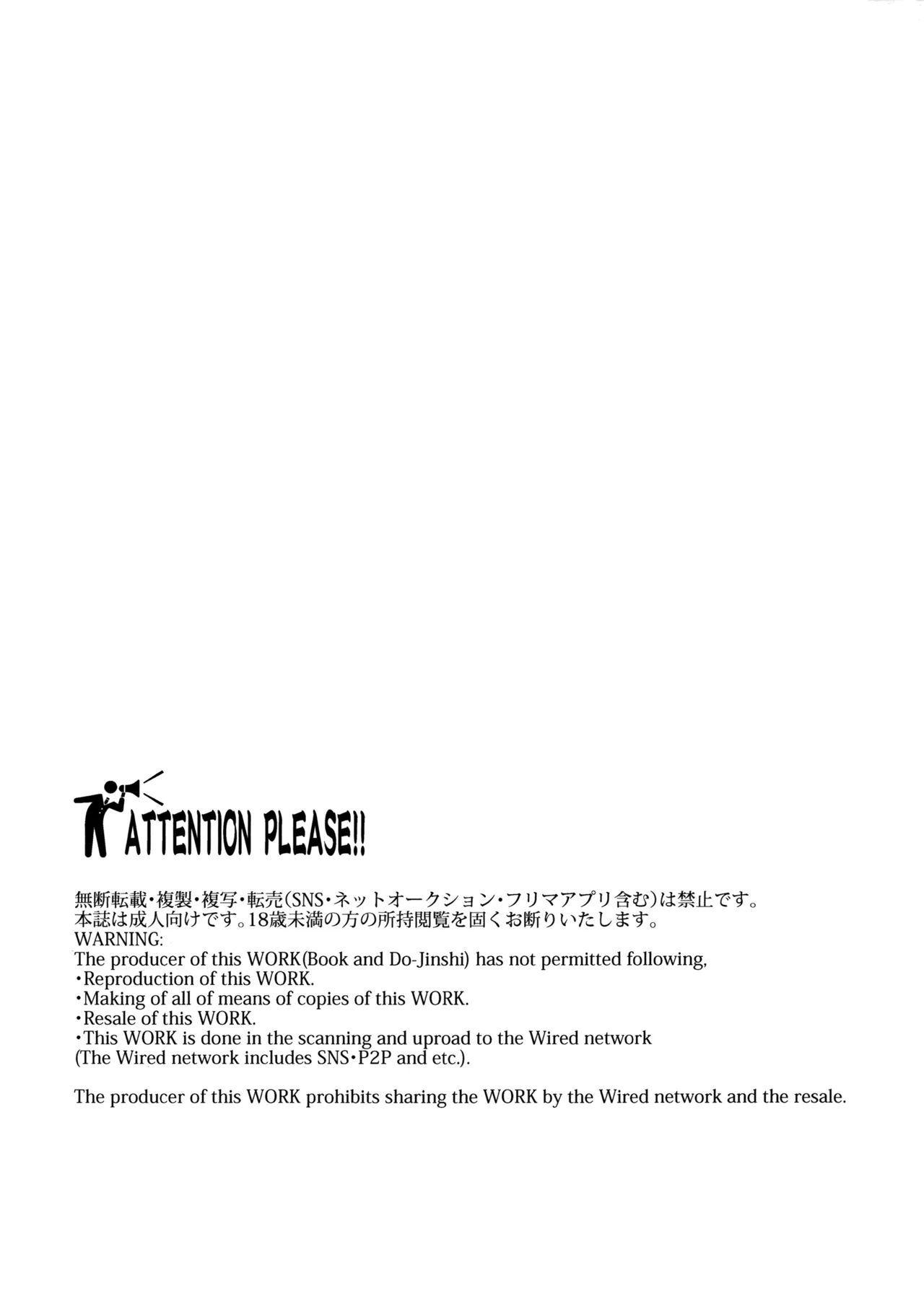 私にはおじさんしかいない 後編 Page.2