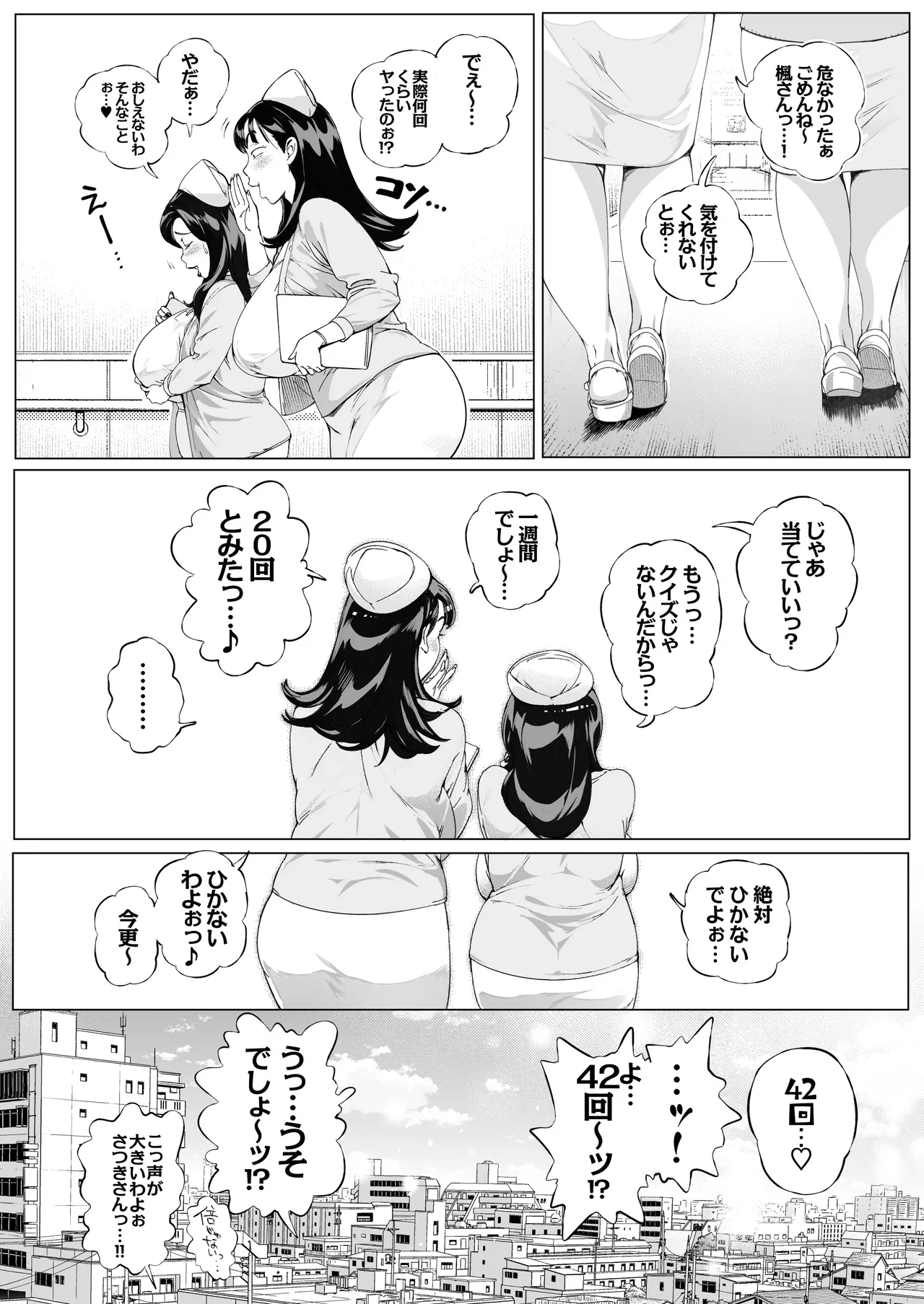 溺愛観察日記③かえでママ（45）編-モザイク修正 Page.32
