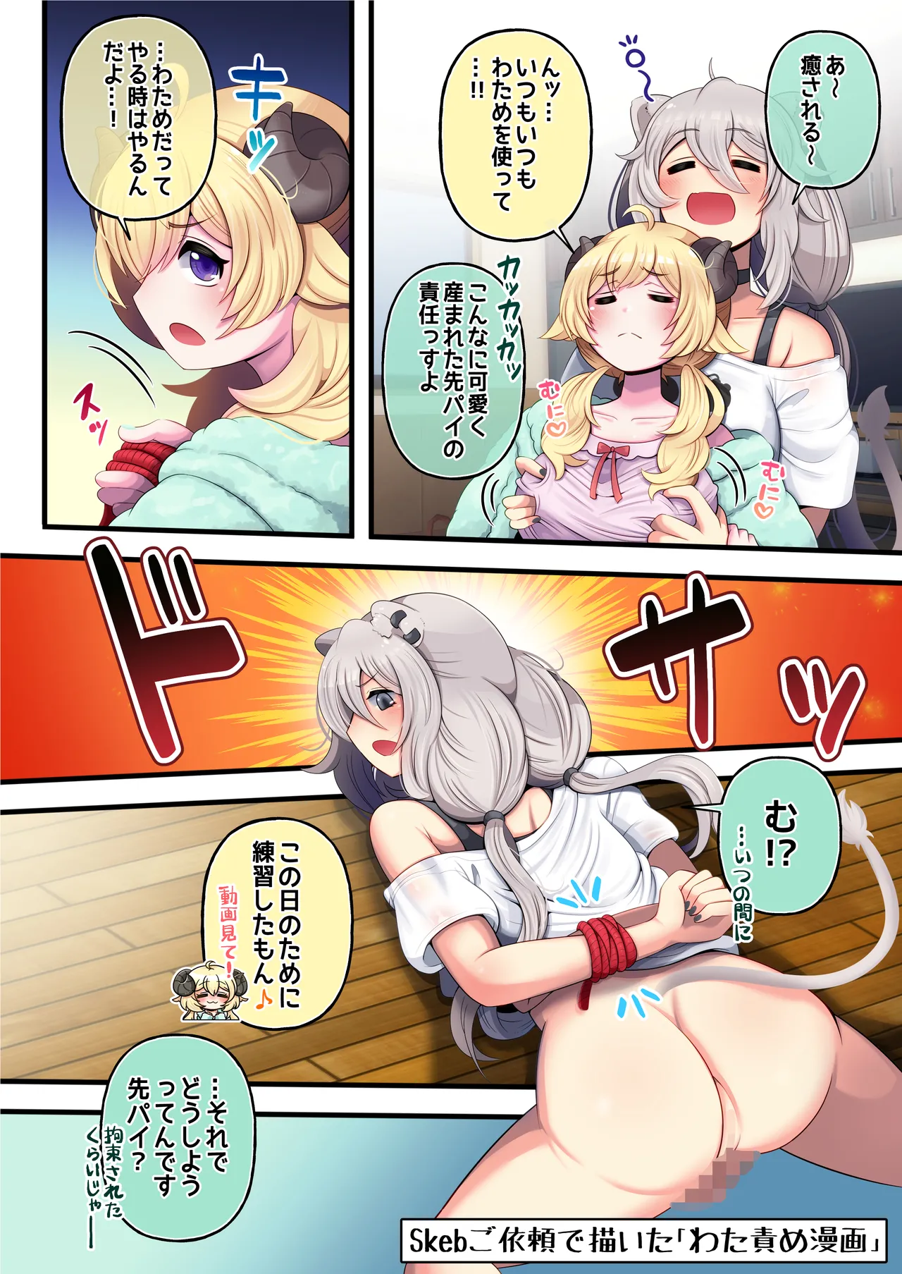 ふたしし× 短編2 Page.10