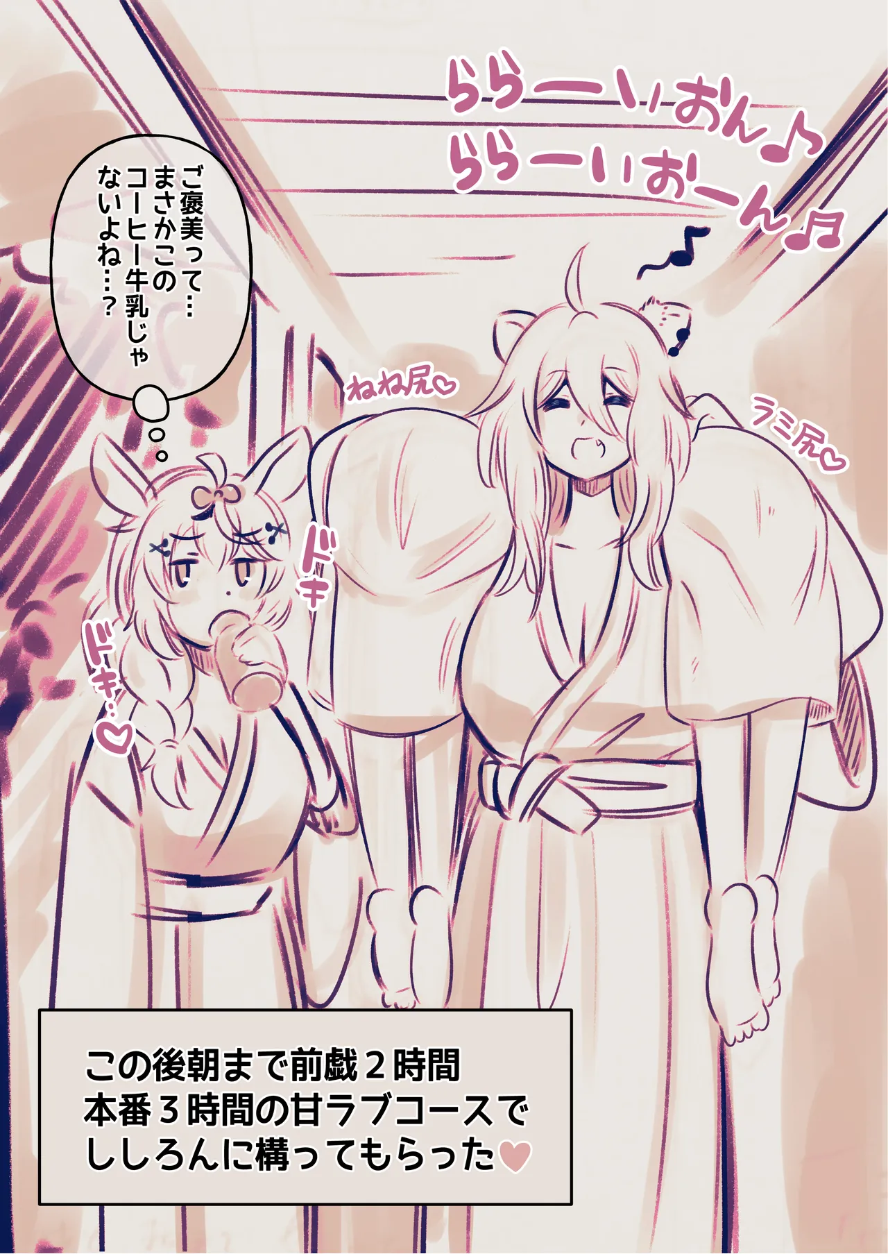 ふたしし× 短編2 Page.16