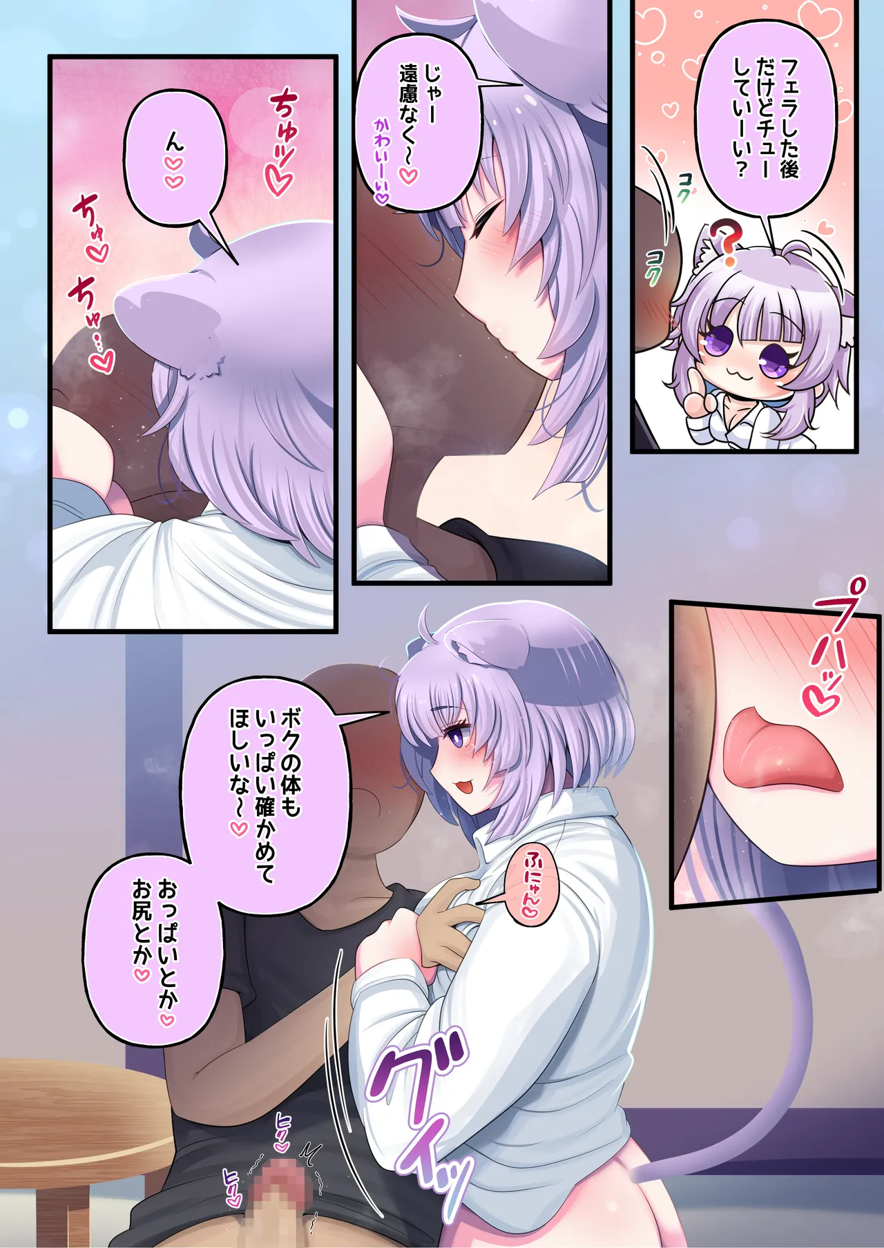 ふたしし× 短編2 Page.34