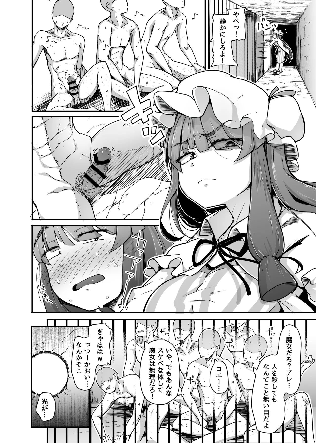 穴とむっつりどすけべだいとしょかん総集編 Page.10