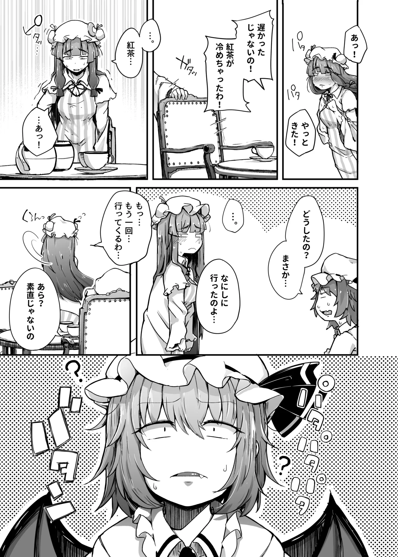穴とむっつりどすけべだいとしょかん総集編 Page.11