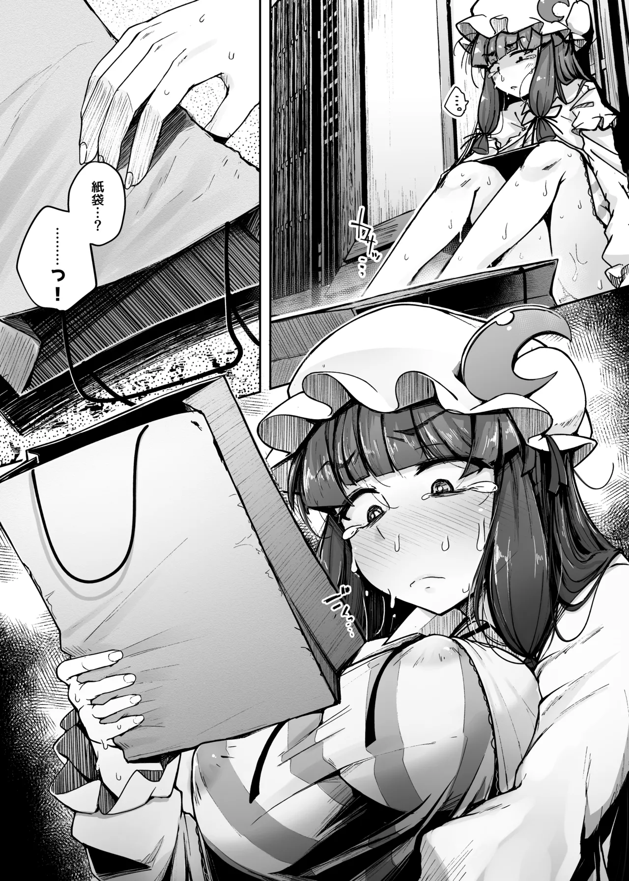 穴とむっつりどすけべだいとしょかん総集編 Page.117