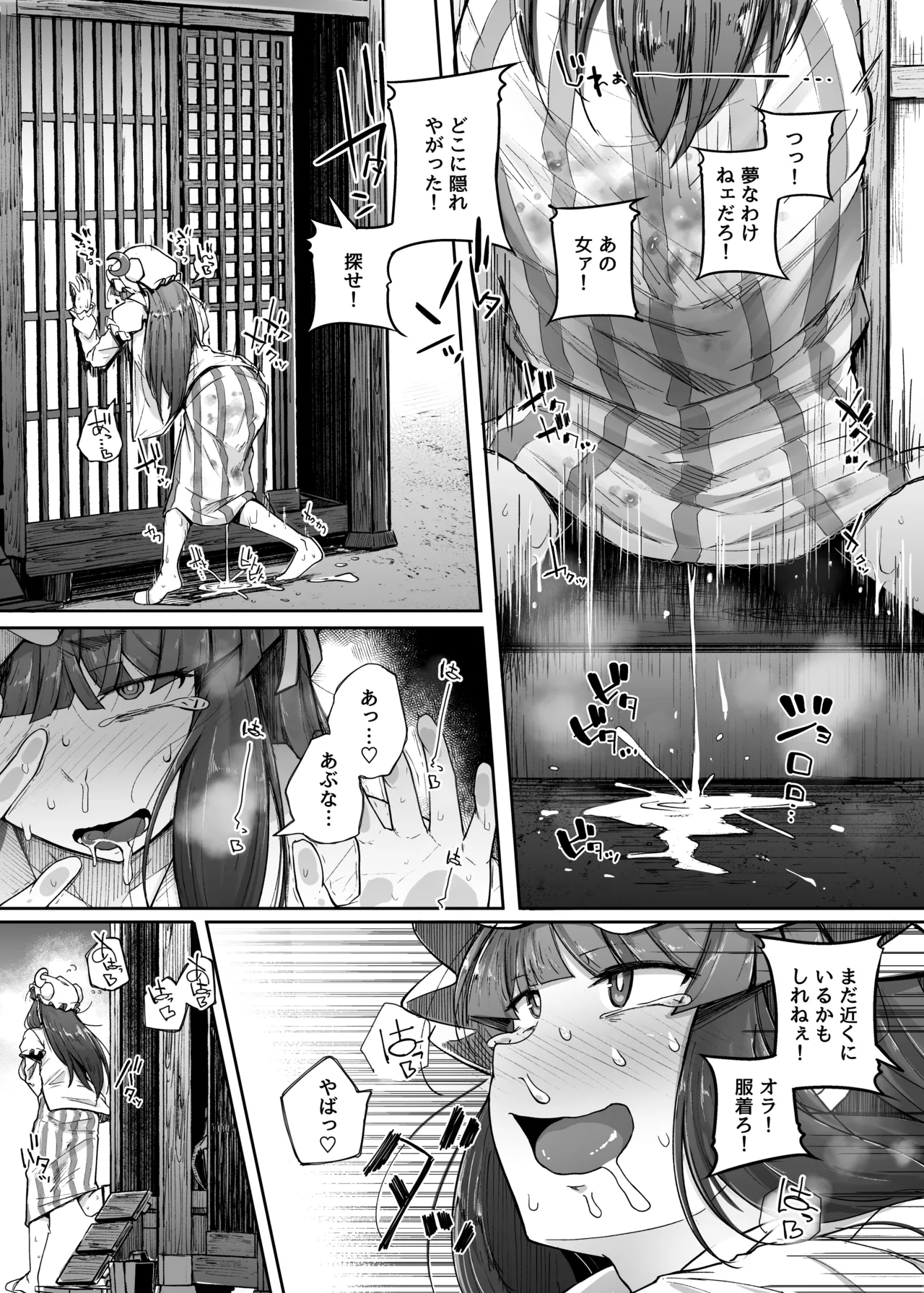 穴とむっつりどすけべだいとしょかん総集編 Page.133