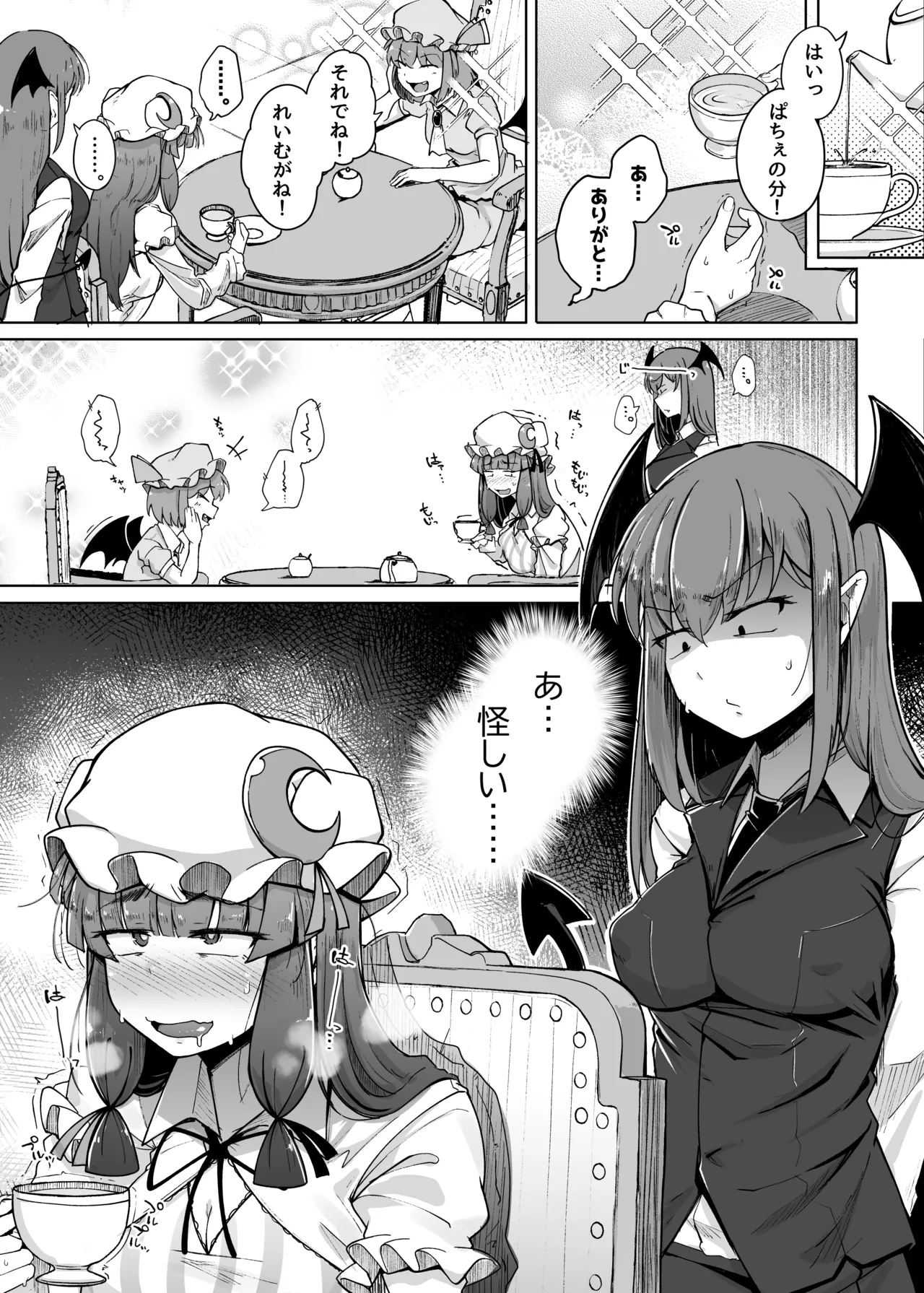 穴とむっつりどすけべだいとしょかん総集編 Page.137