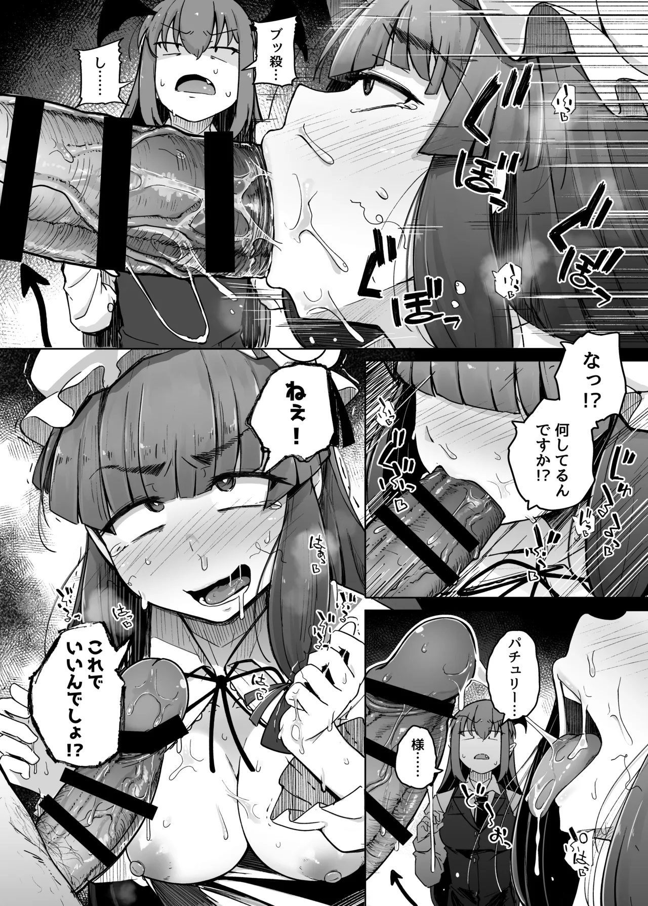穴とむっつりどすけべだいとしょかん総集編 Page.154