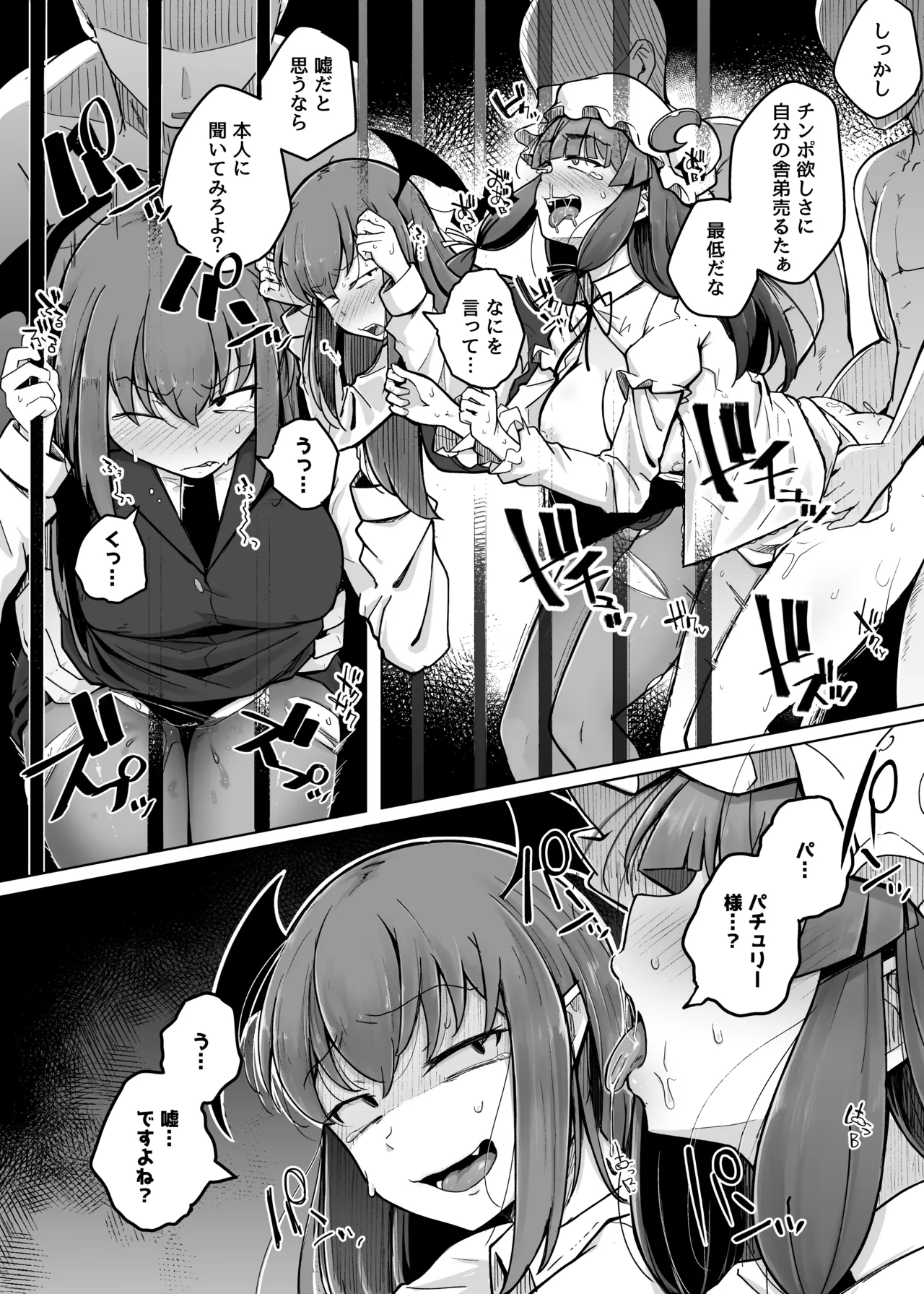 穴とむっつりどすけべだいとしょかん総集編 Page.158