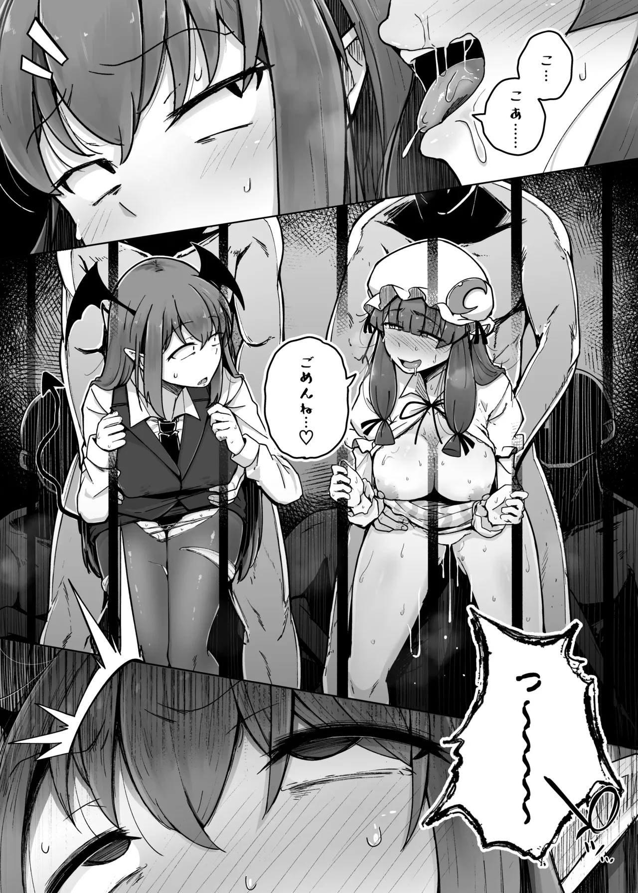 穴とむっつりどすけべだいとしょかん総集編 Page.159