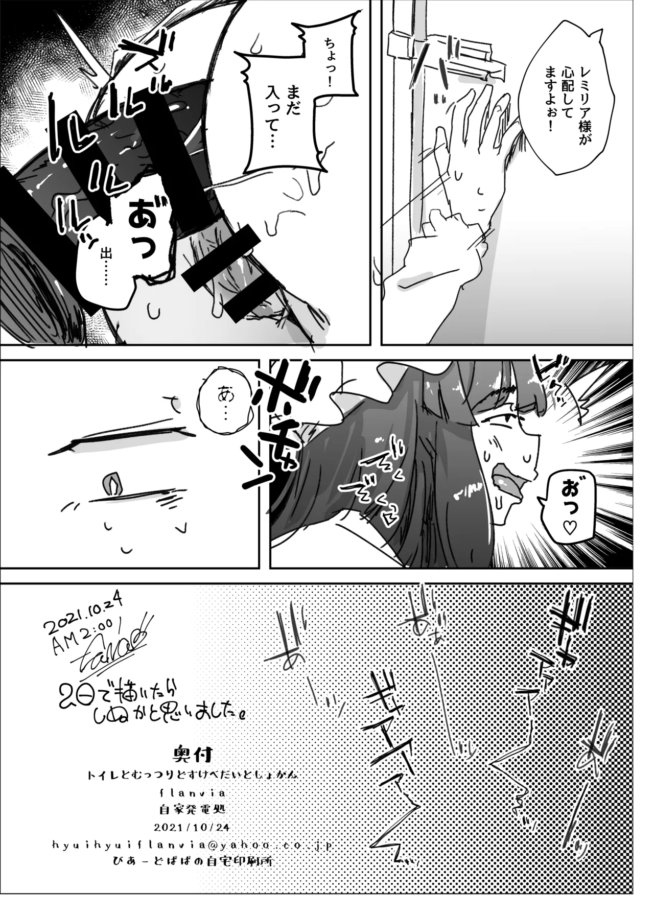 穴とむっつりどすけべだいとしょかん総集編 Page.172