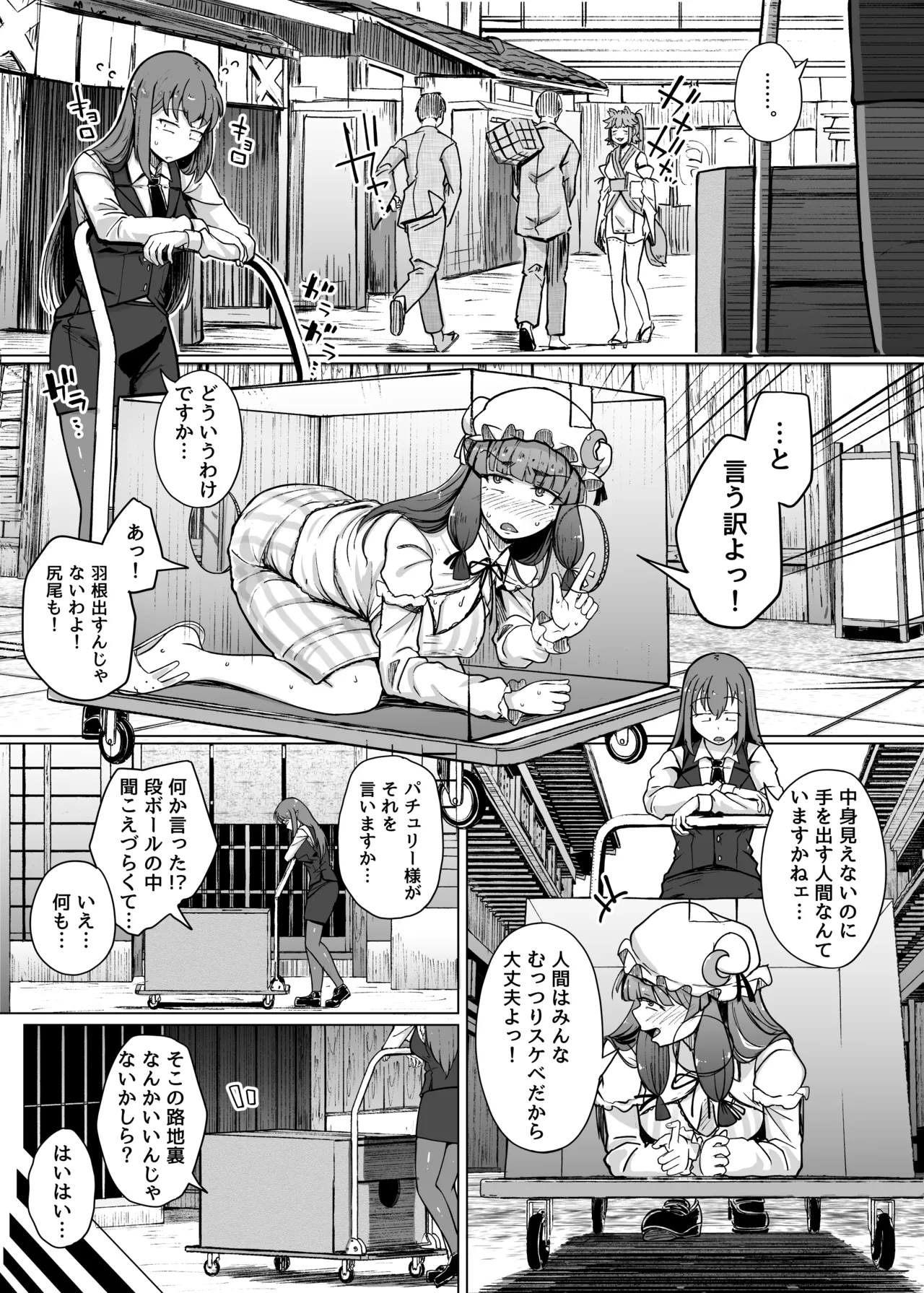 穴とむっつりどすけべだいとしょかん総集編 Page.175