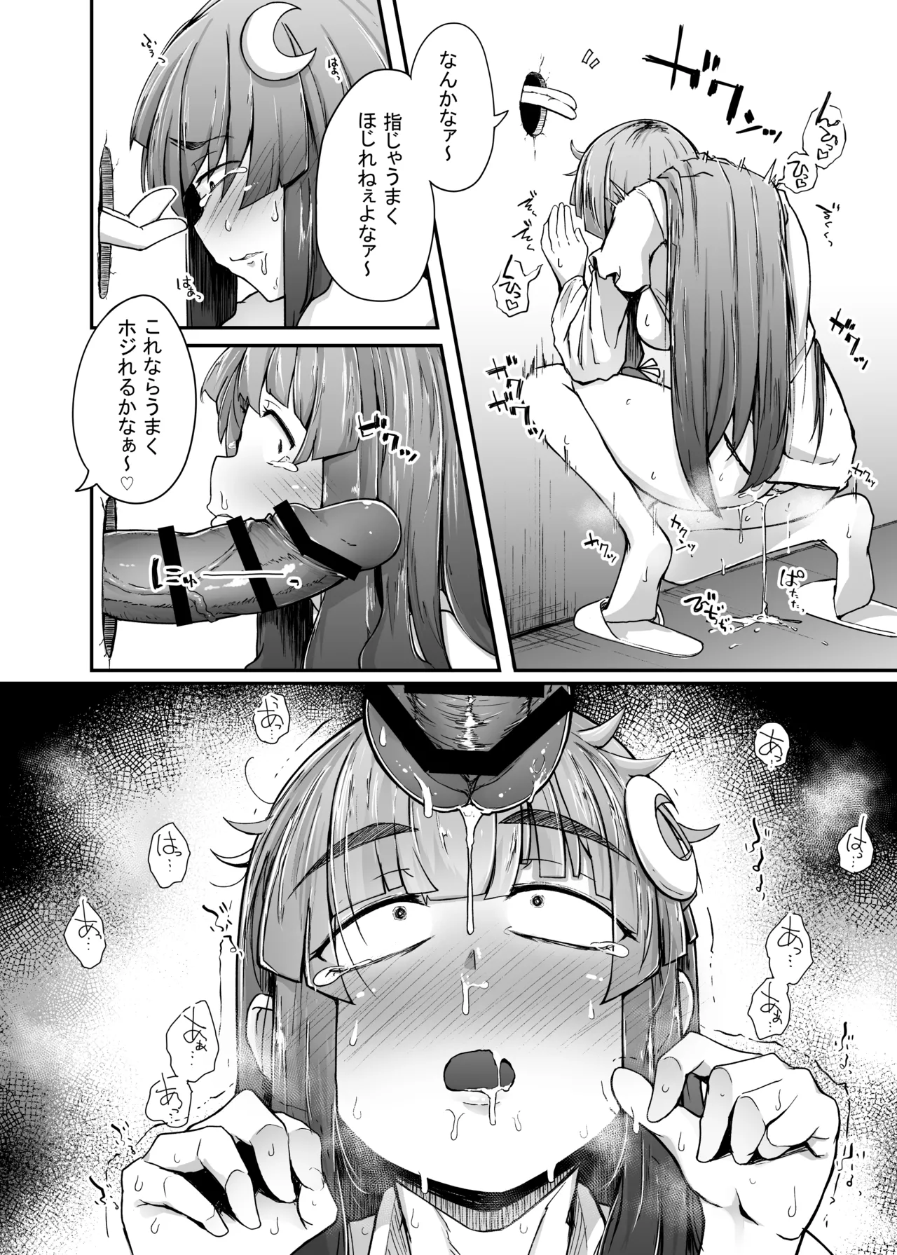 穴とむっつりどすけべだいとしょかん総集編 Page.18