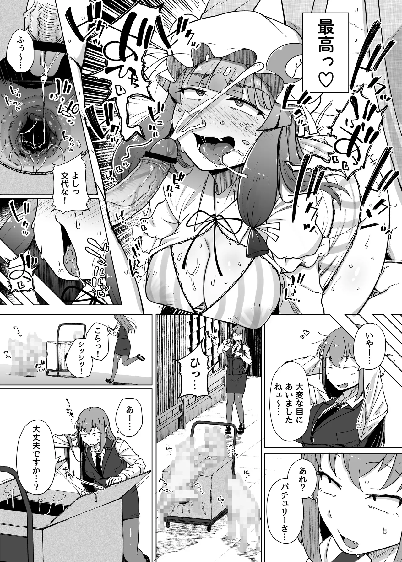 穴とむっつりどすけべだいとしょかん総集編 Page.183
