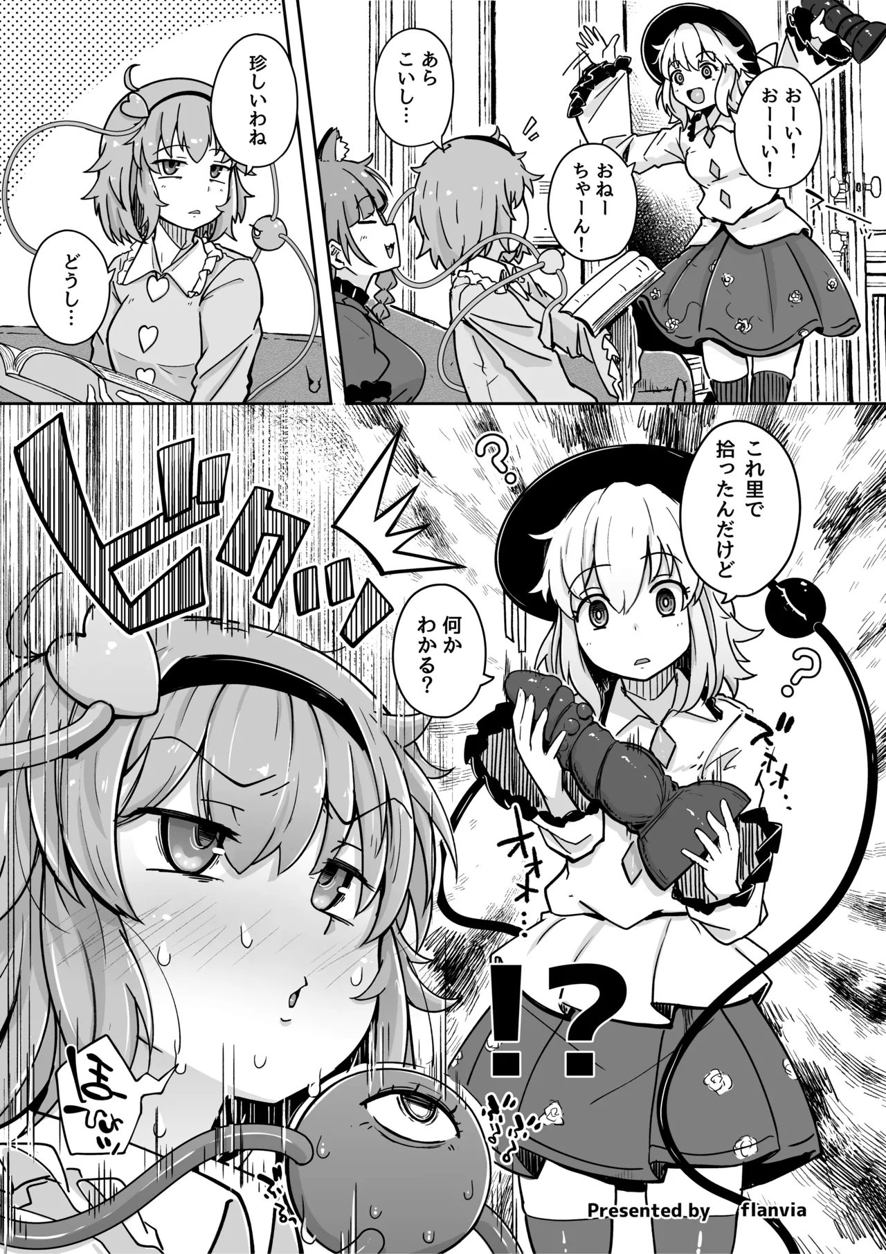 穴とむっつりどすけべだいとしょかん総集編 Page.185