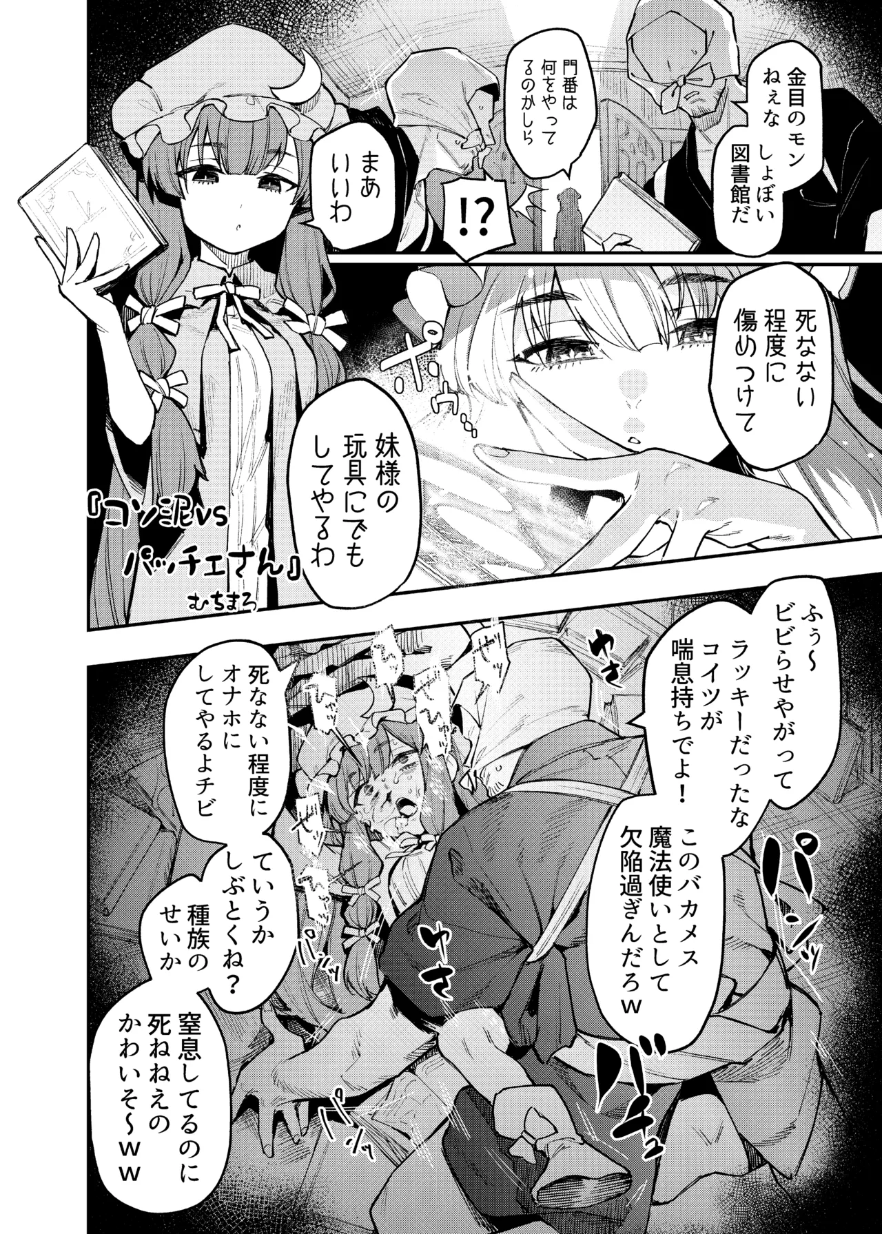 穴とむっつりどすけべだいとしょかん総集編 Page.190