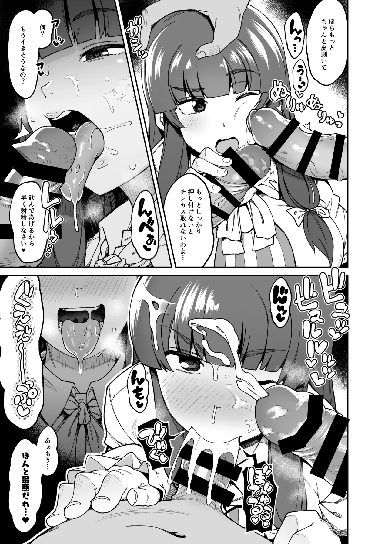 穴とむっつりどすけべだいとしょかん総集編 Page.193