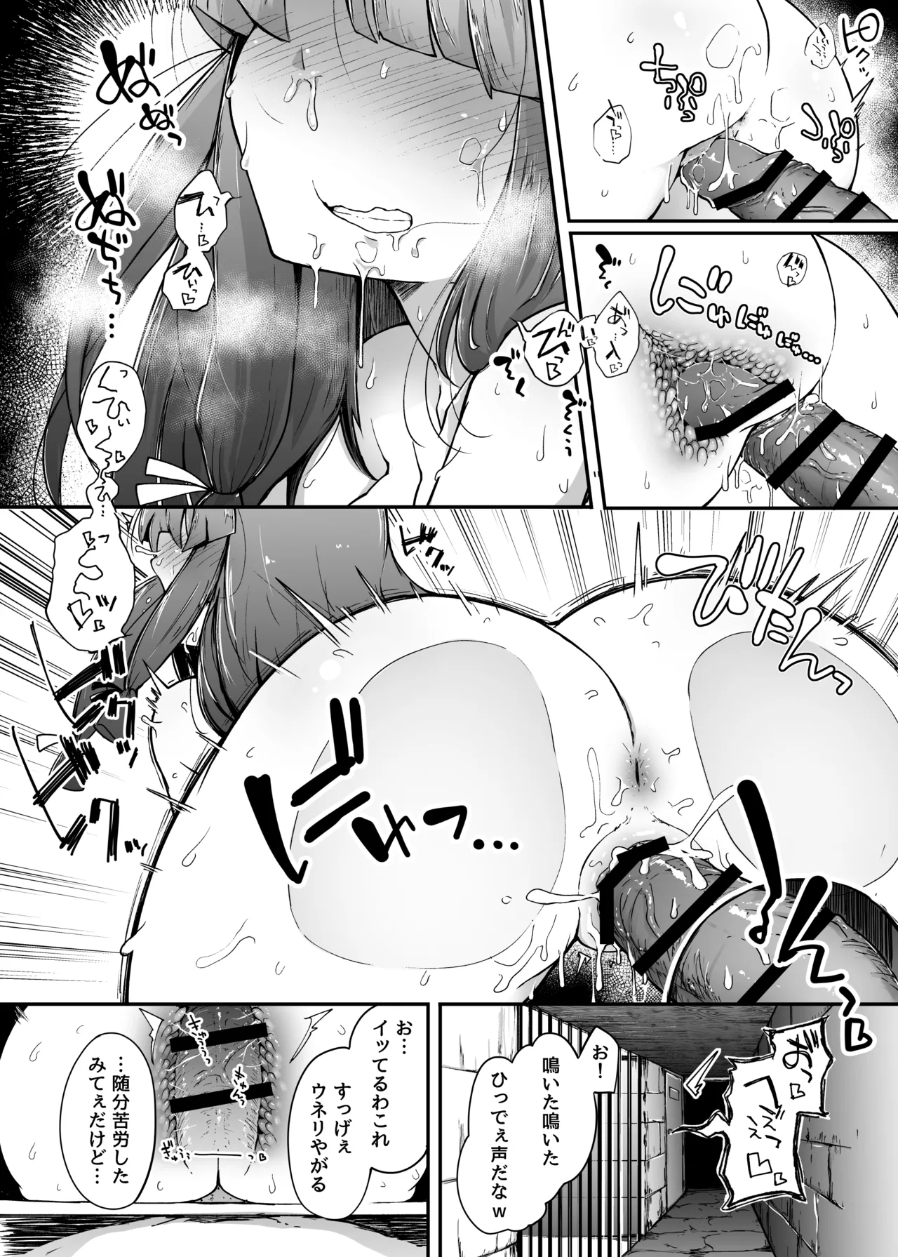 穴とむっつりどすけべだいとしょかん総集編 Page.22