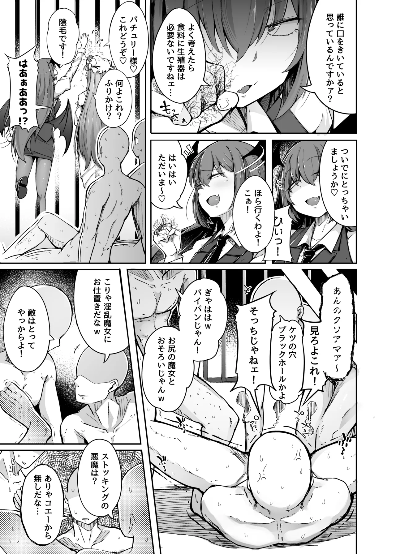 穴とむっつりどすけべだいとしょかん総集編 Page.41