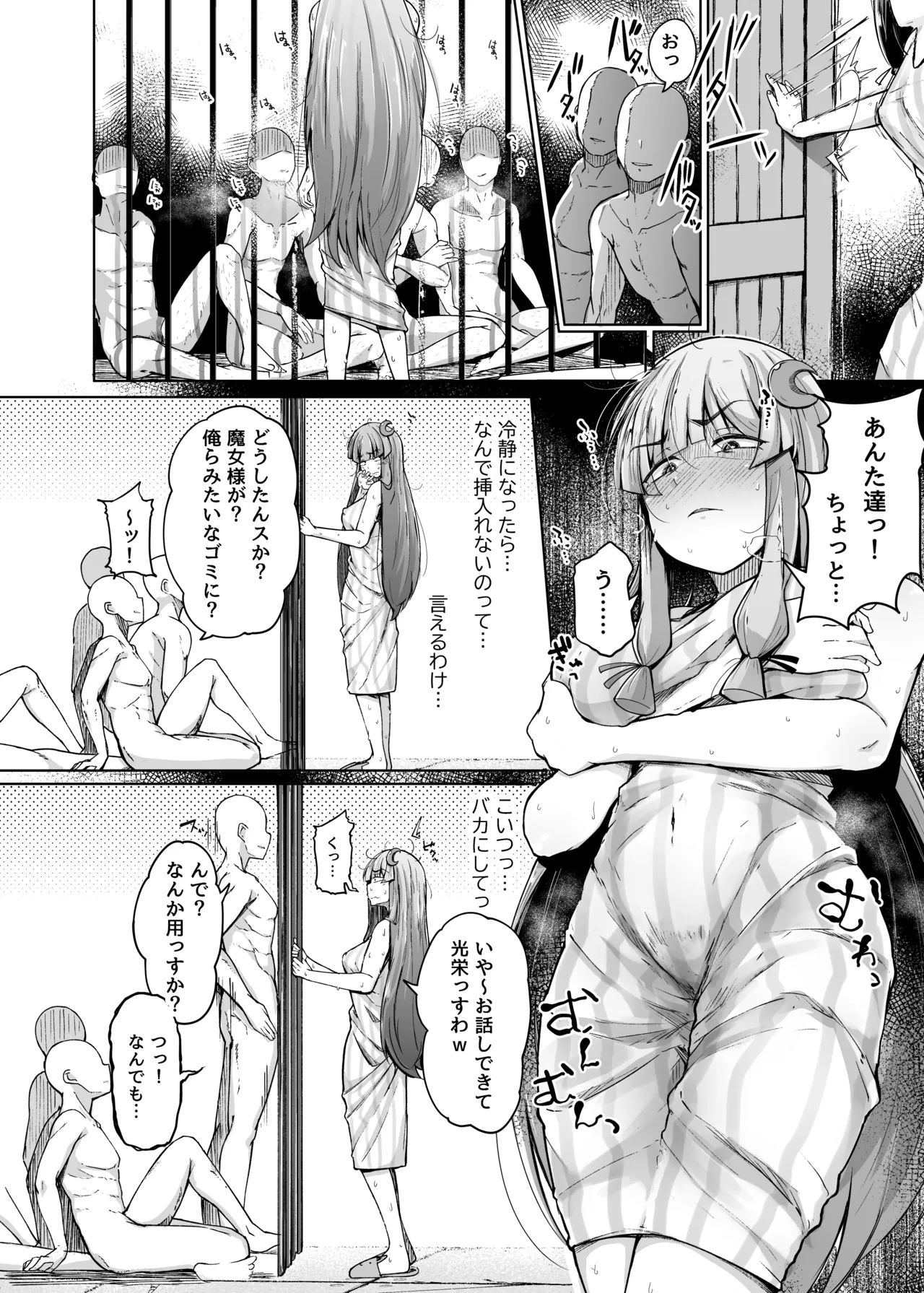 穴とむっつりどすけべだいとしょかん総集編 Page.44