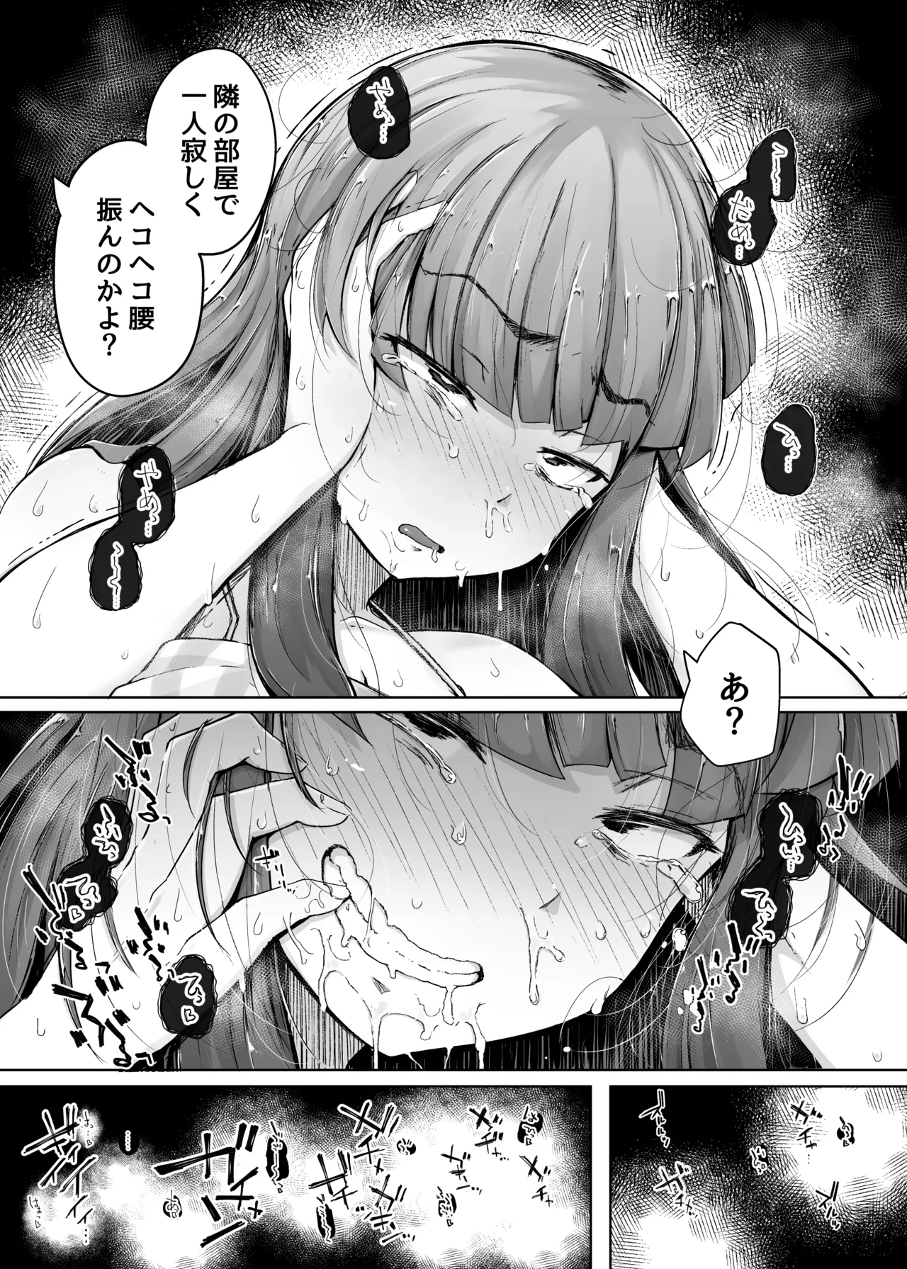 穴とむっつりどすけべだいとしょかん総集編 Page.57