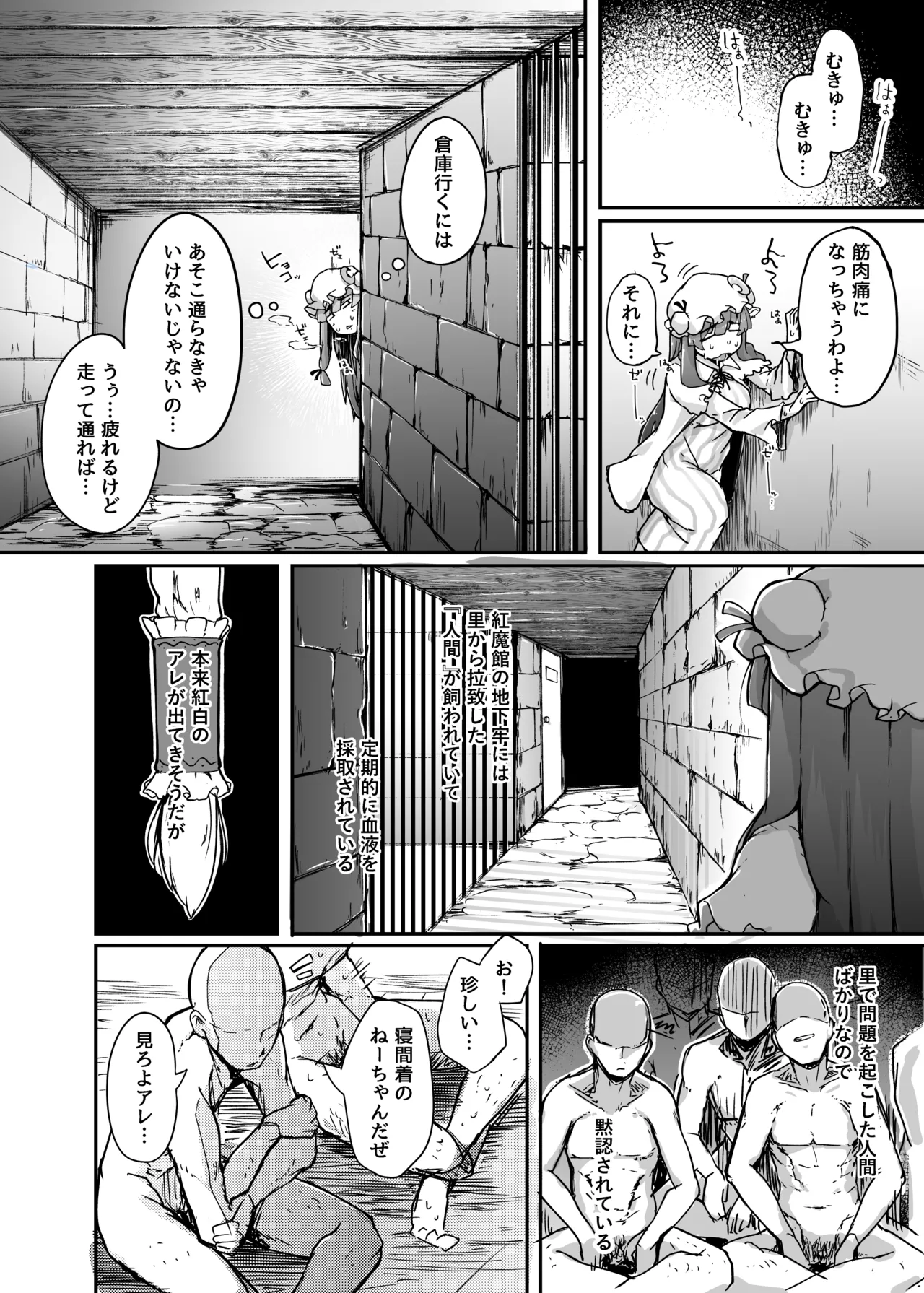 穴とむっつりどすけべだいとしょかん総集編 Page.6