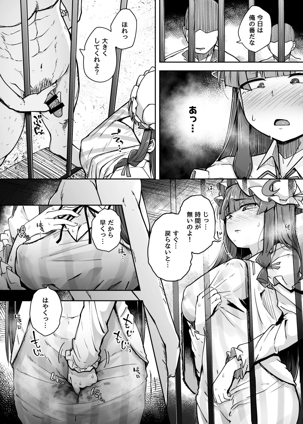 穴とむっつりどすけべだいとしょかん総集編 Page.62