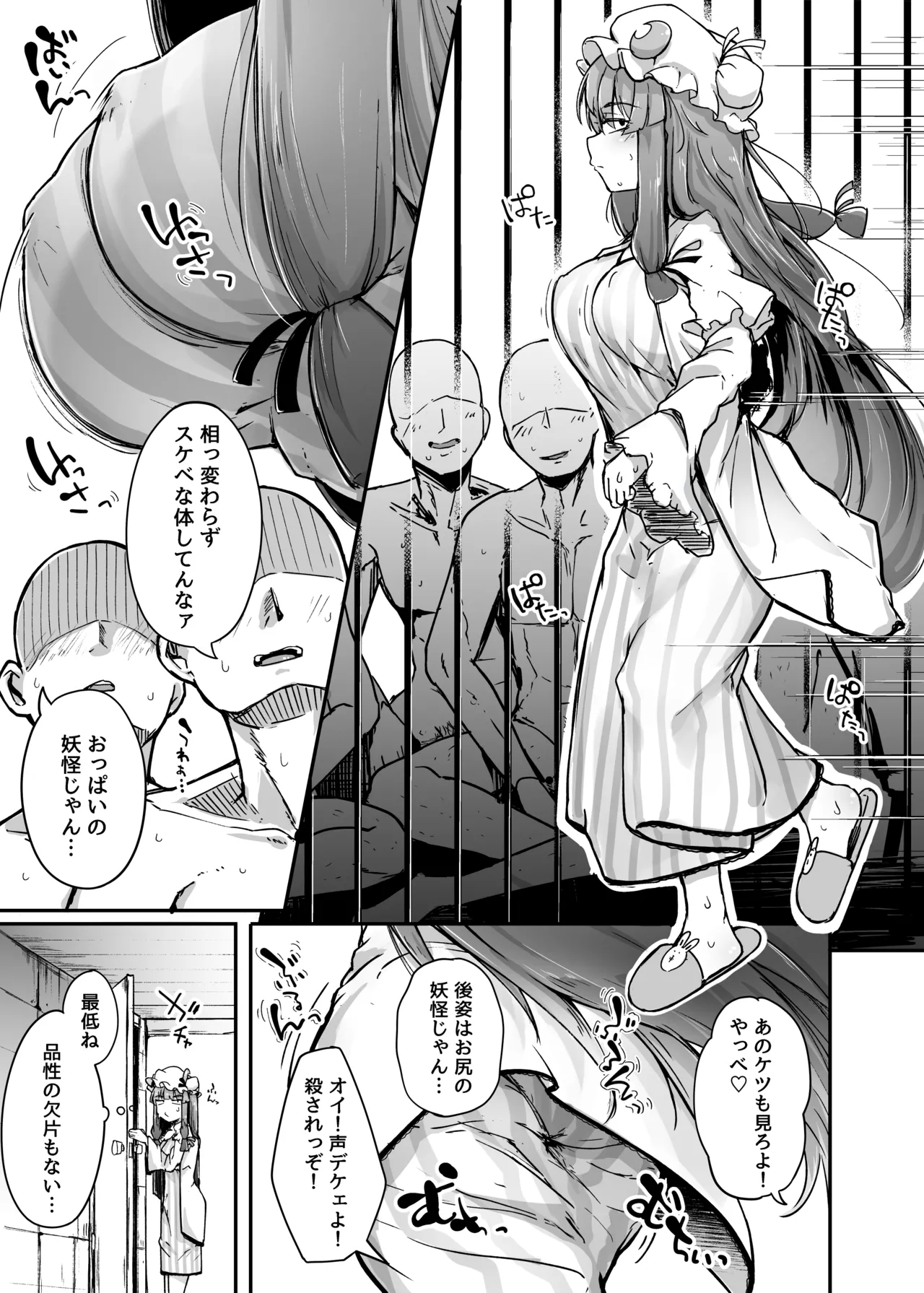穴とむっつりどすけべだいとしょかん総集編 Page.7