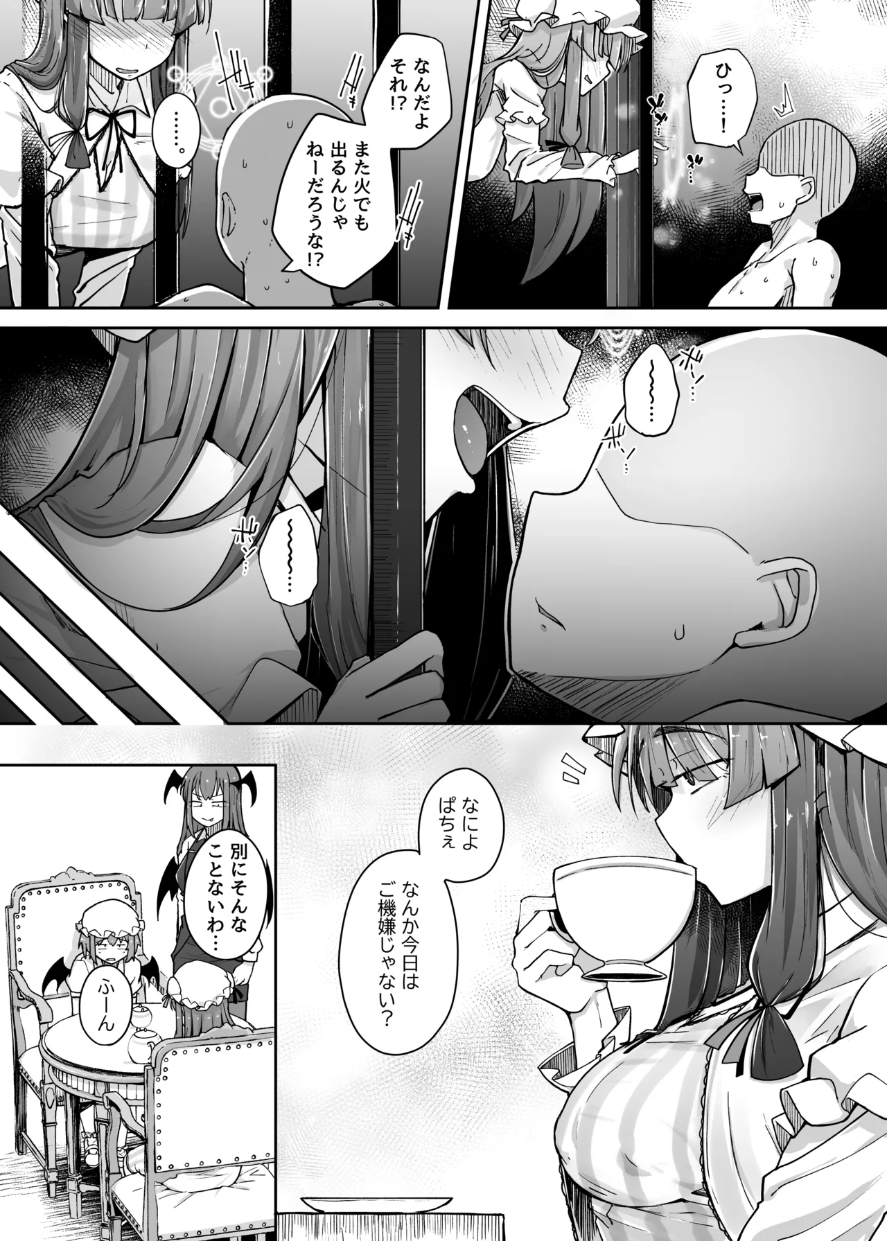 穴とむっつりどすけべだいとしょかん総集編 Page.72