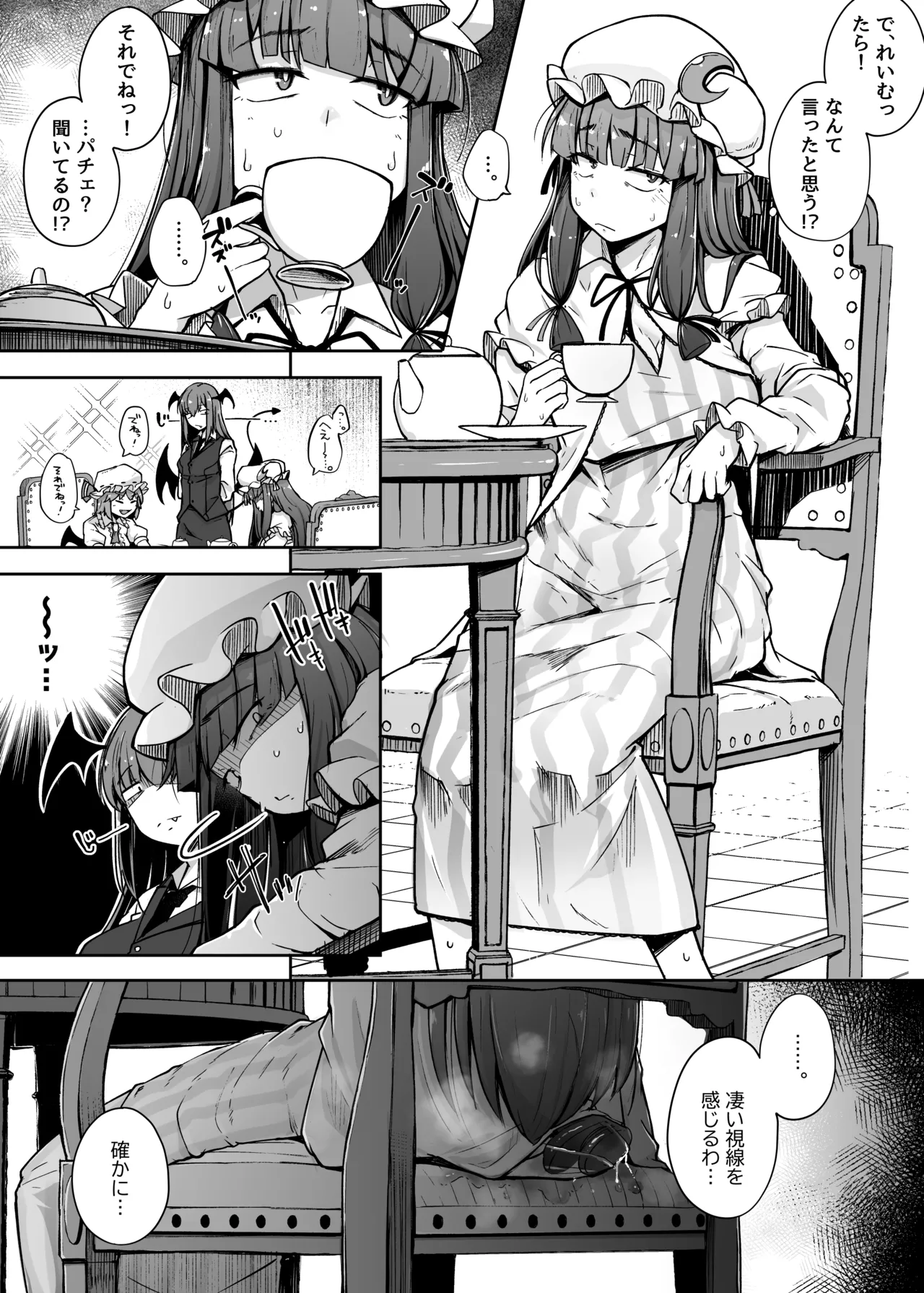 穴とむっつりどすけべだいとしょかん総集編 Page.83