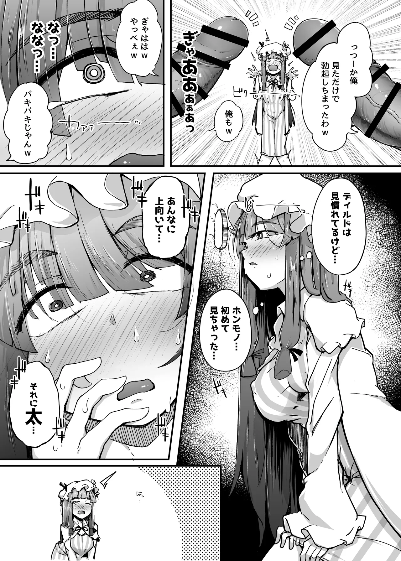 穴とむっつりどすけべだいとしょかん総集編 Page.9
