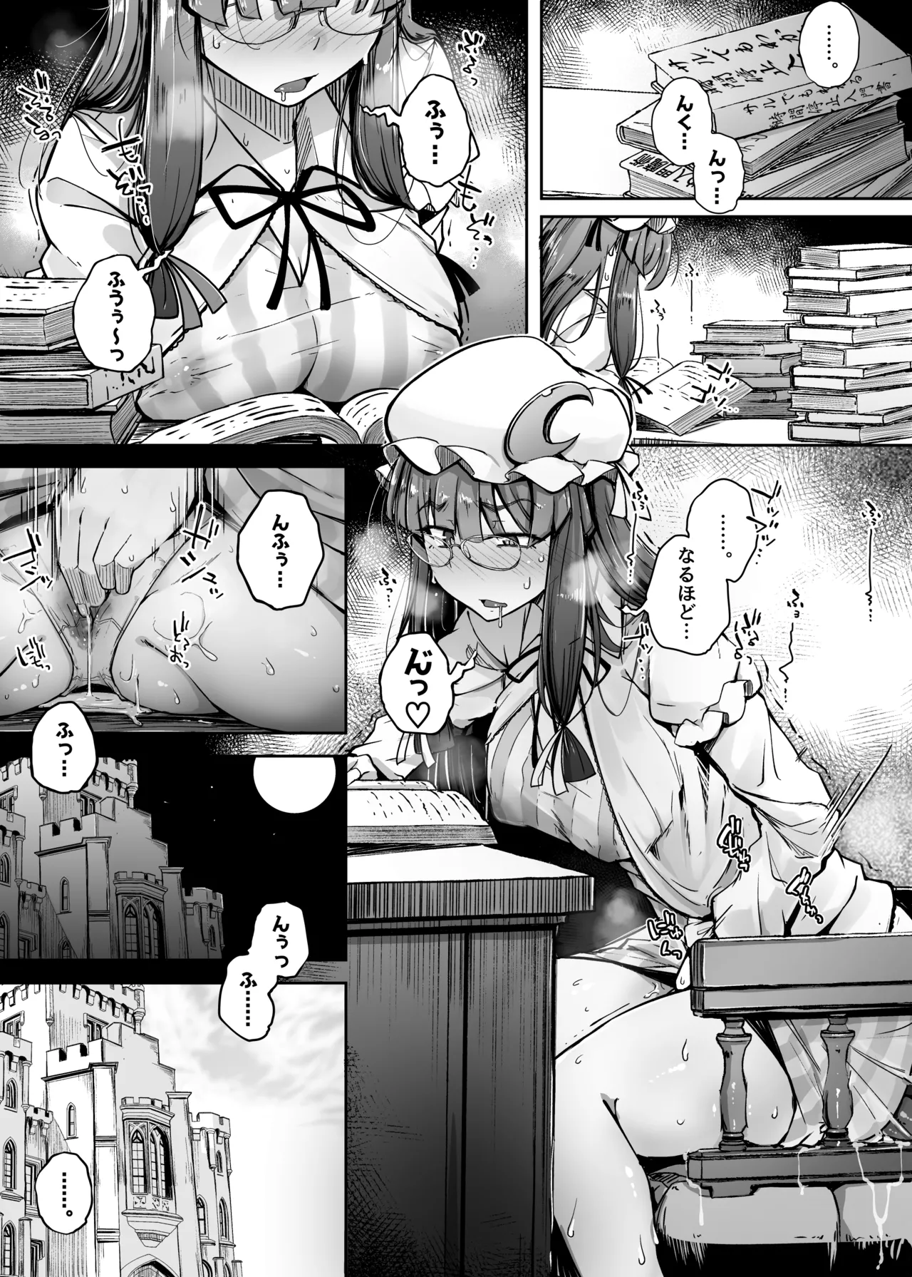 穴とむっつりどすけべだいとしょかん総集編 Page.91