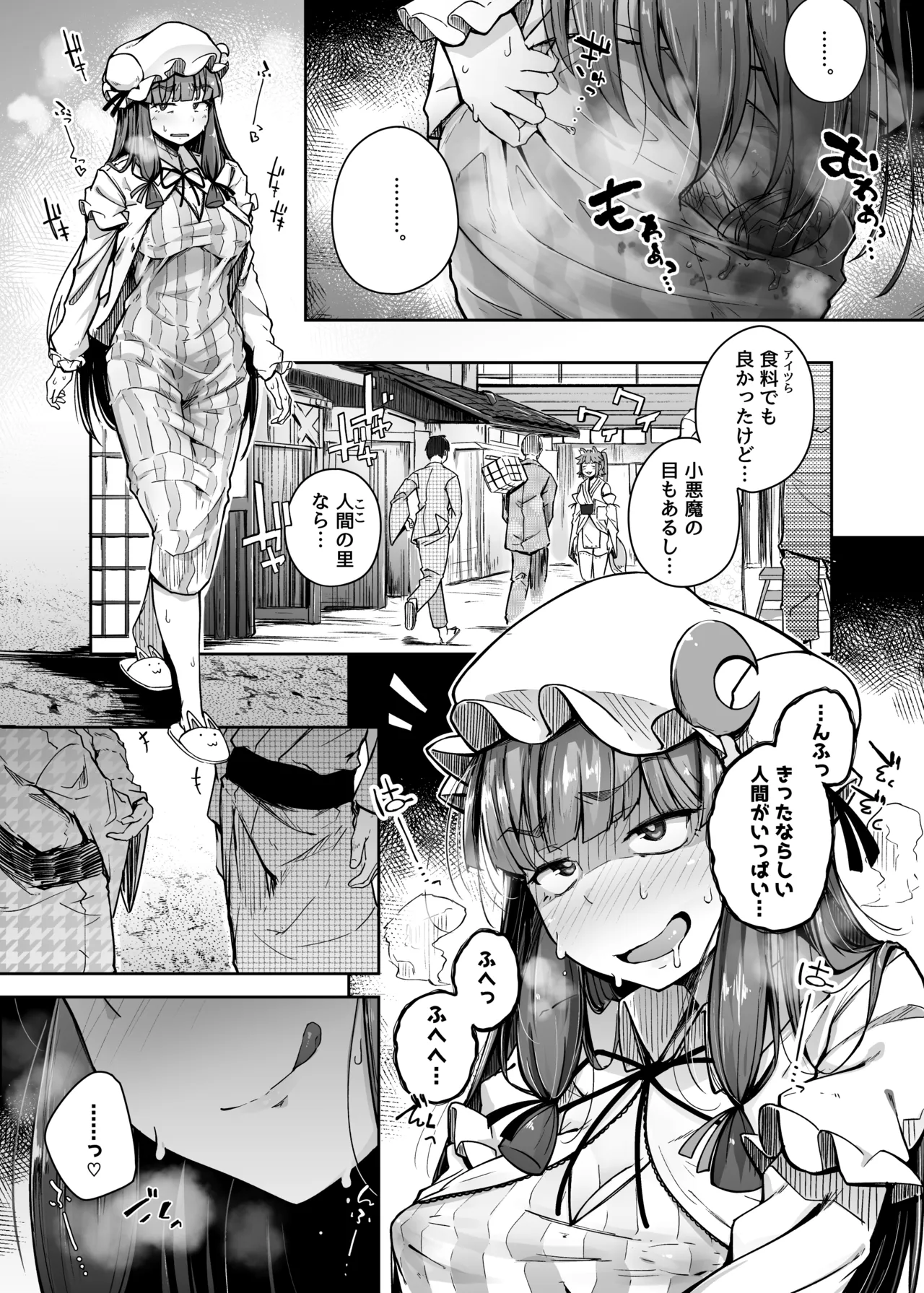 穴とむっつりどすけべだいとしょかん総集編 Page.93