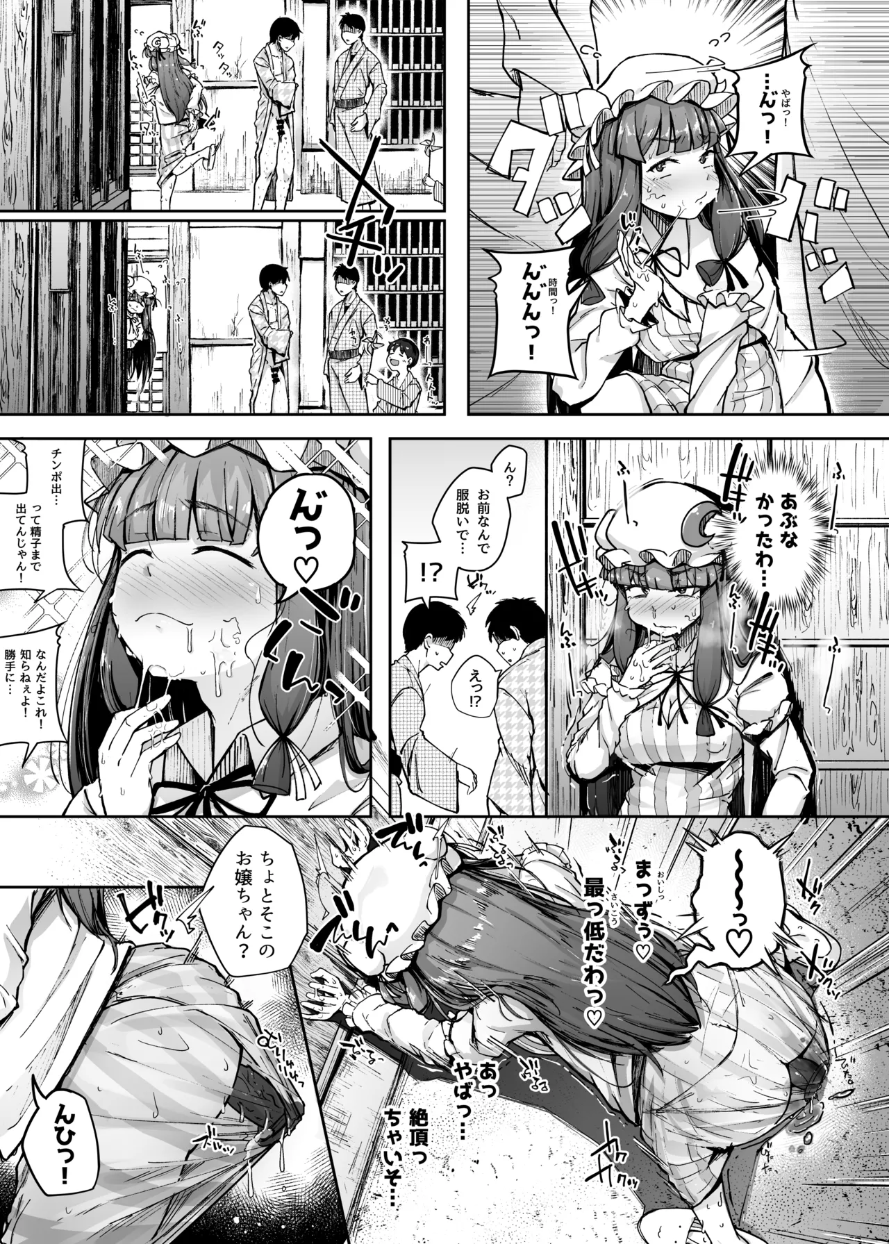 穴とむっつりどすけべだいとしょかん総集編 Page.99
