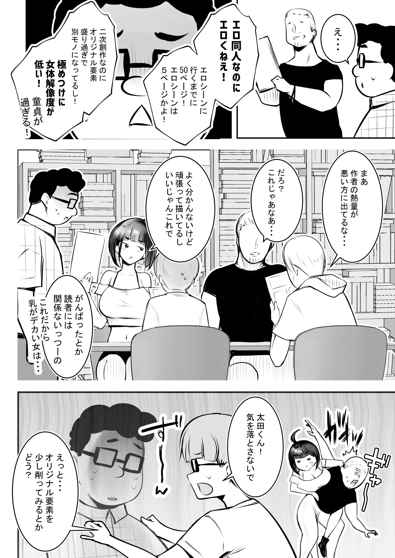 細井くんの彼女、寝取らせOKだってよ2 Page.10