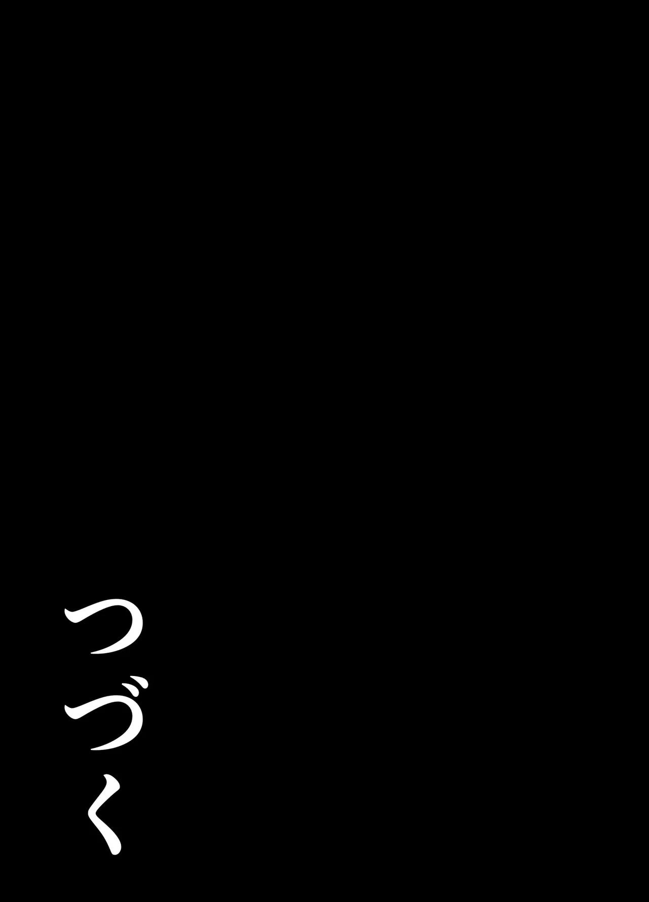 絶頂検知アプリ〜鳴り止まない寝取られ通知〜 Page.41
