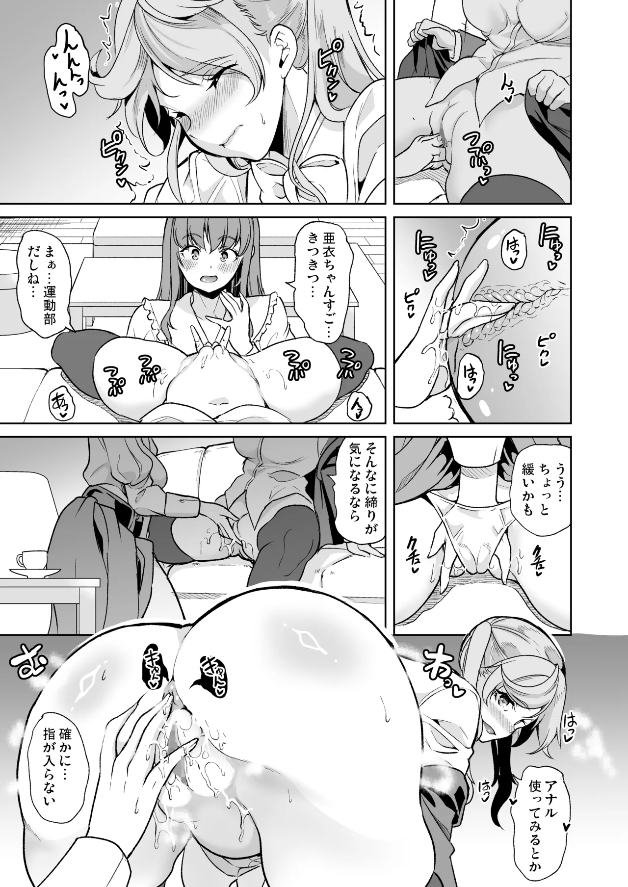 セーラー服を着て2穴責めしてほしい人妻の話 Page.7