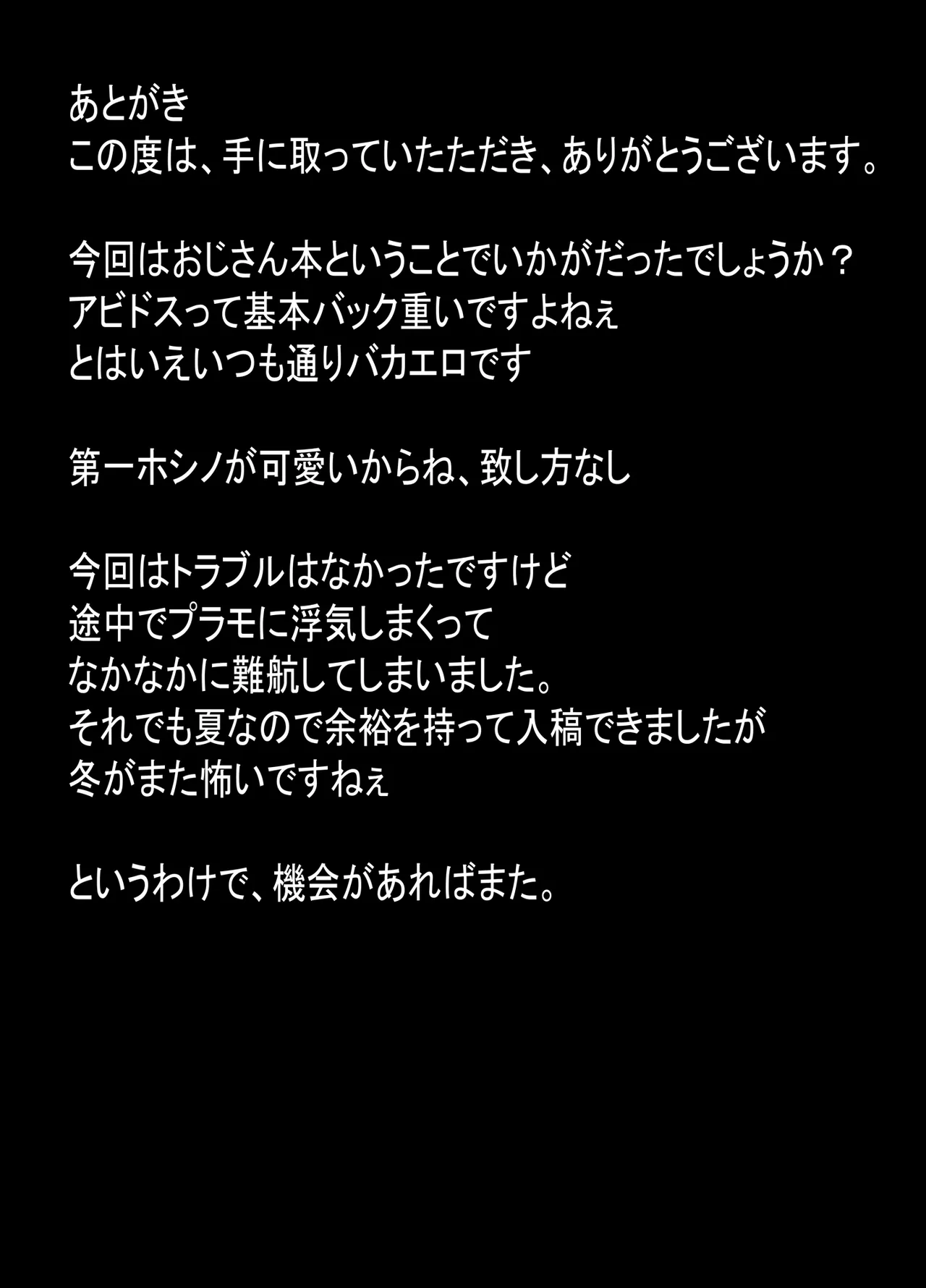 気付いたら、おじさん以外みーんな先生とセックスしてた件 Page.32