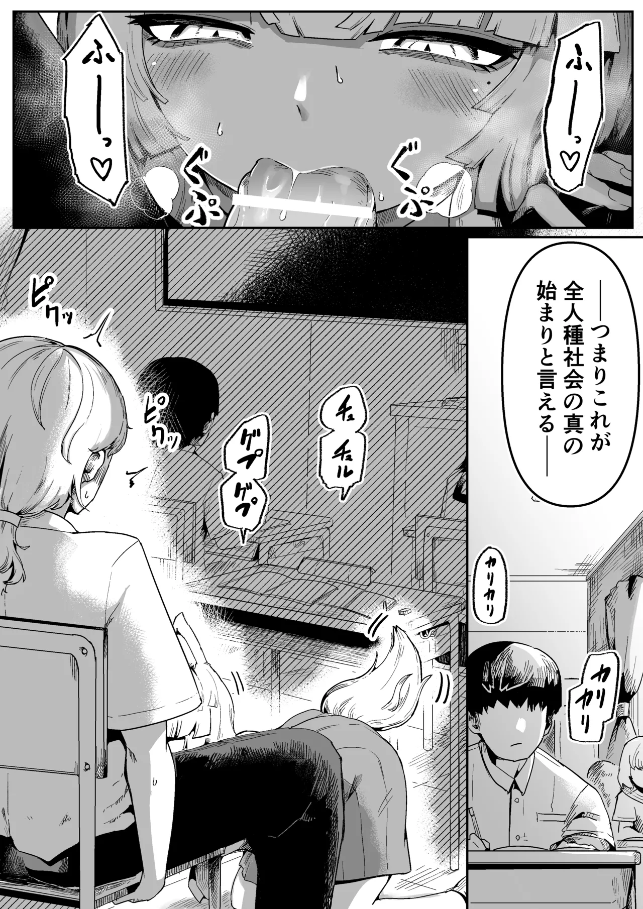 隣の席の狐娘さん Page.3