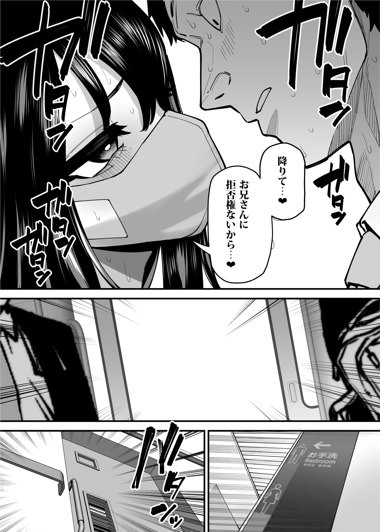 毎朝通勤電車で痴女に狙われています。 Page.21