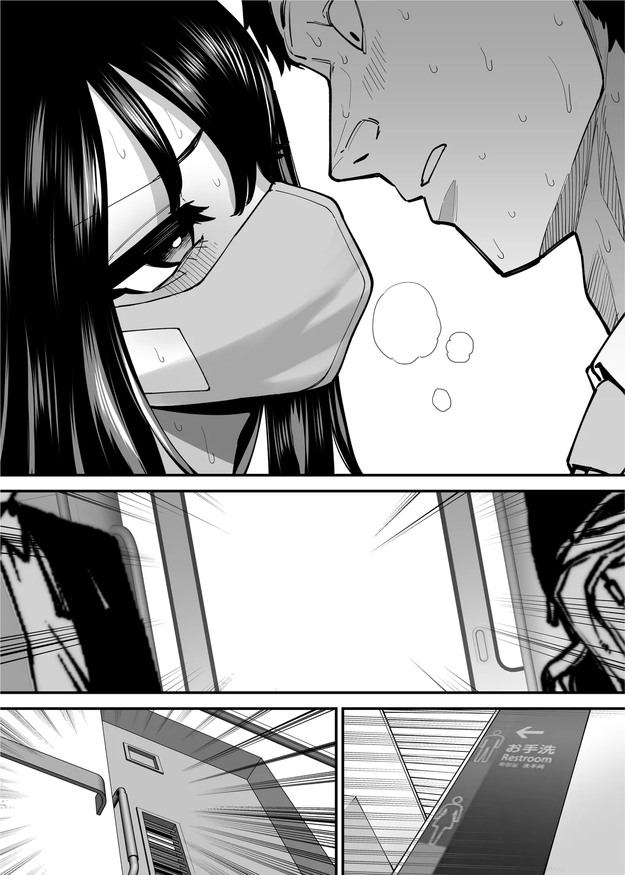 毎朝通勤電車で痴女に狙われています。 Page.49