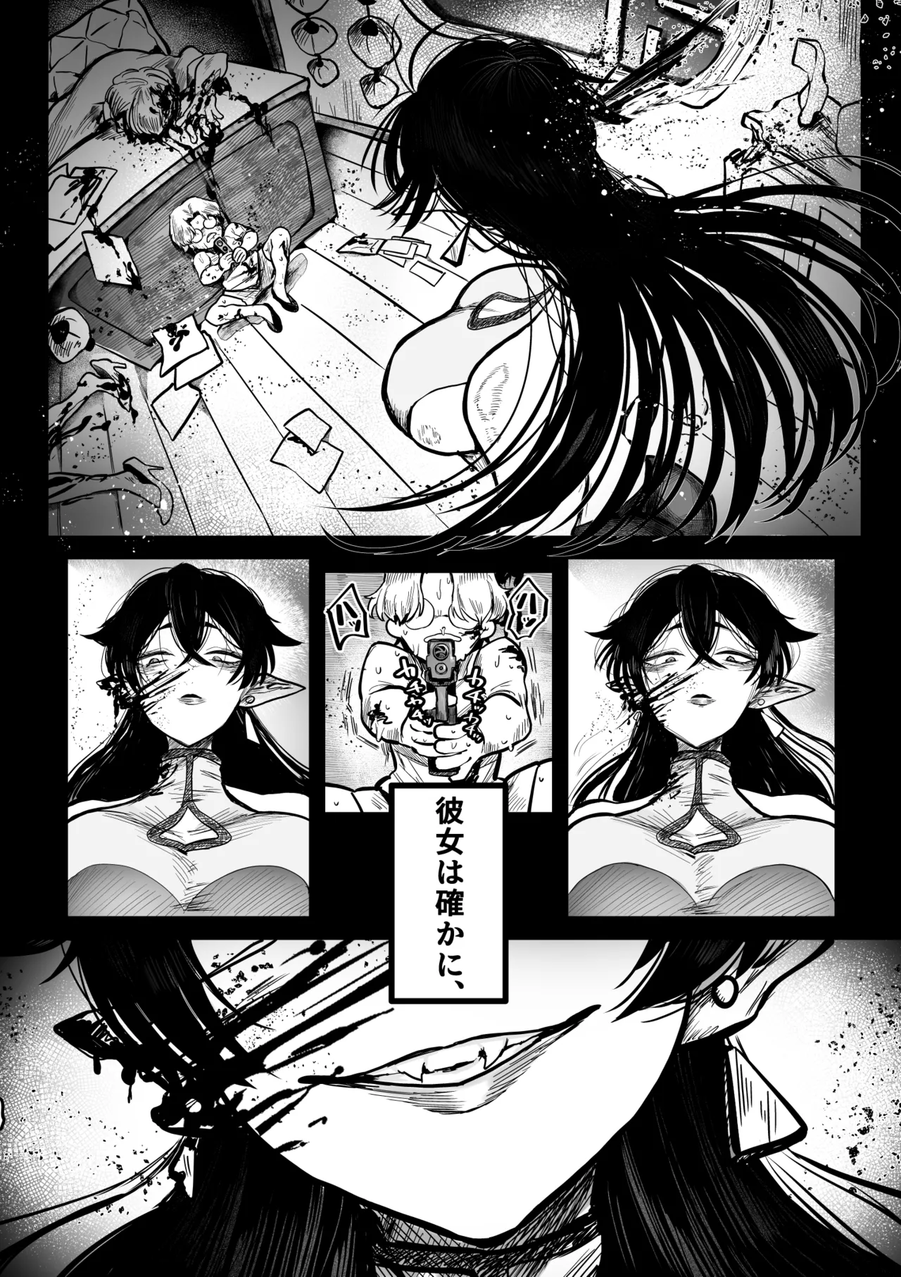 糸目でマゾで肉便器 Page.5