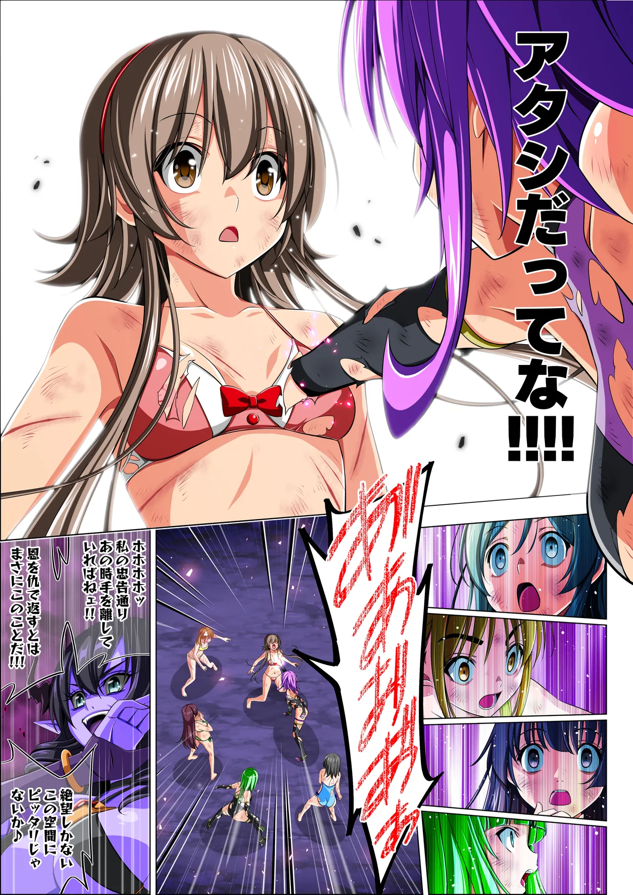 四葉の戦姫クローバーローゼ第六話 Page.106