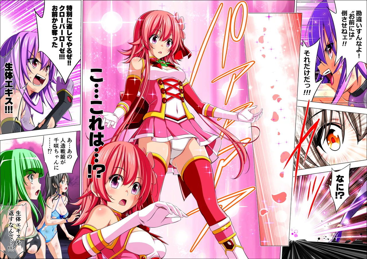 四葉の戦姫クローバーローゼ第六話 Page.107