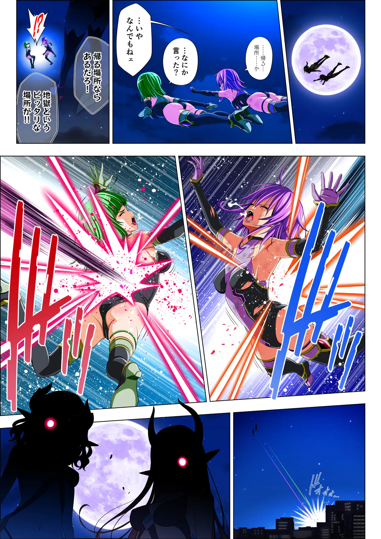 四葉の戦姫クローバーローゼ第六話 Page.11