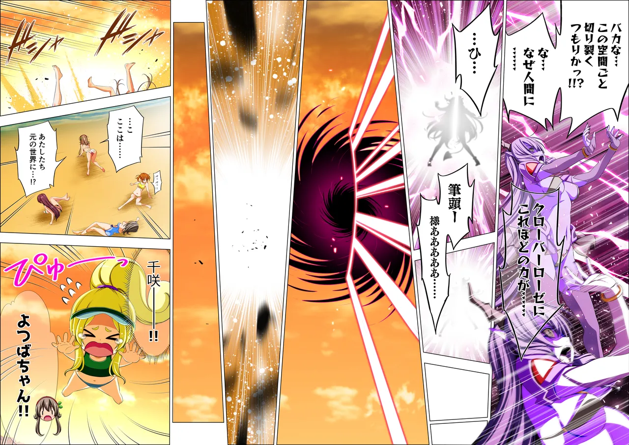 四葉の戦姫クローバーローゼ第六話 Page.113