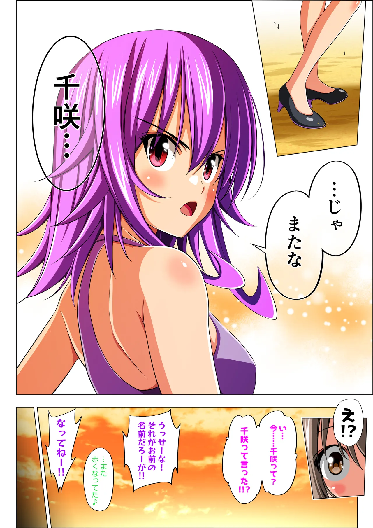 四葉の戦姫クローバーローゼ第六話 Page.116