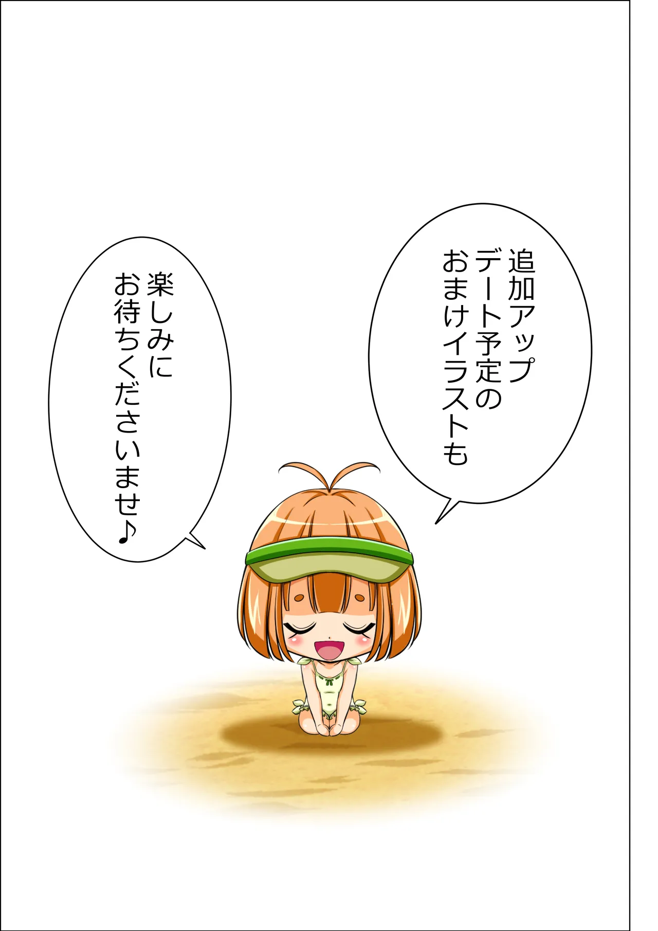 四葉の戦姫クローバーローゼ第六話 Page.136
