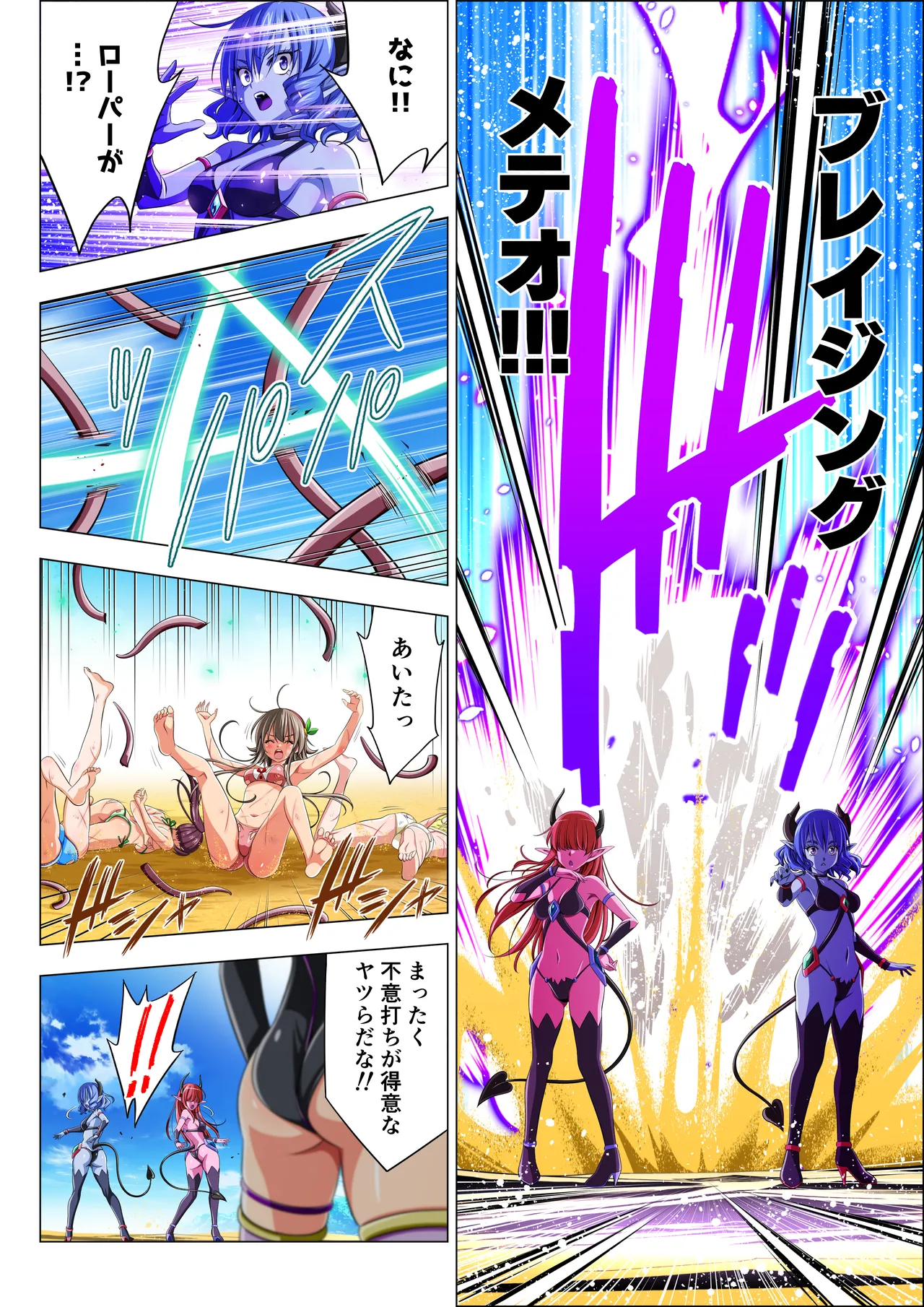 四葉の戦姫クローバーローゼ第六話 Page.24
