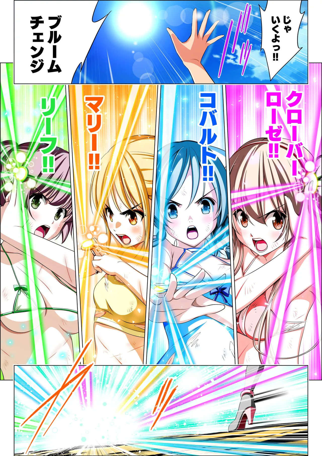 四葉の戦姫クローバーローゼ第六話 Page.27